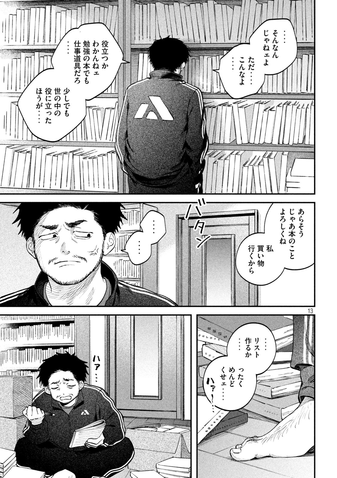 Zeikin de Katta Hon Chap 138 - Next Chap 139