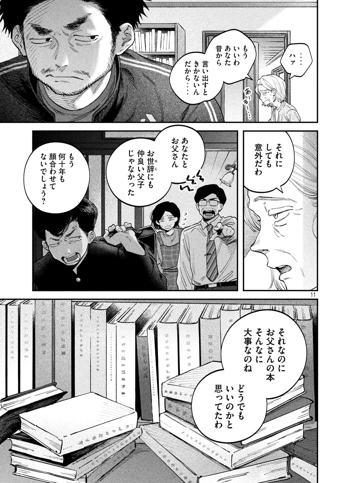 Zeikin de Katta Hon Chap 138 - Next Chap 139