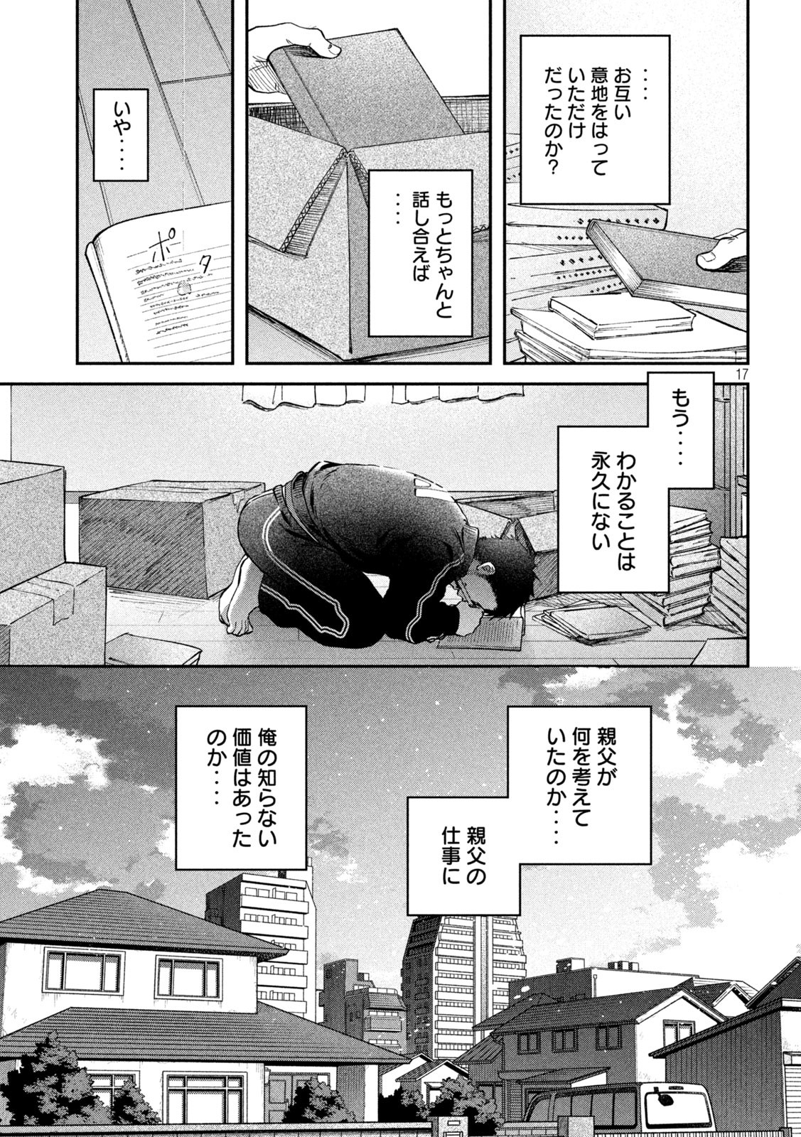 Zeikin de Katta Hon Chap 138 - Next Chap 139