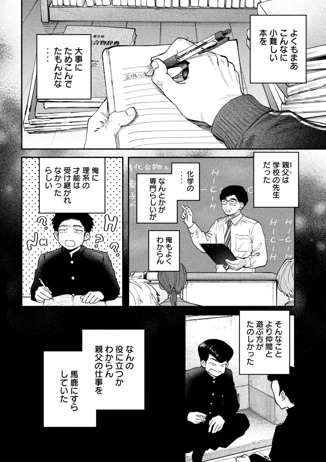Zeikin de Katta Hon Chap 138 - Next Chap 139