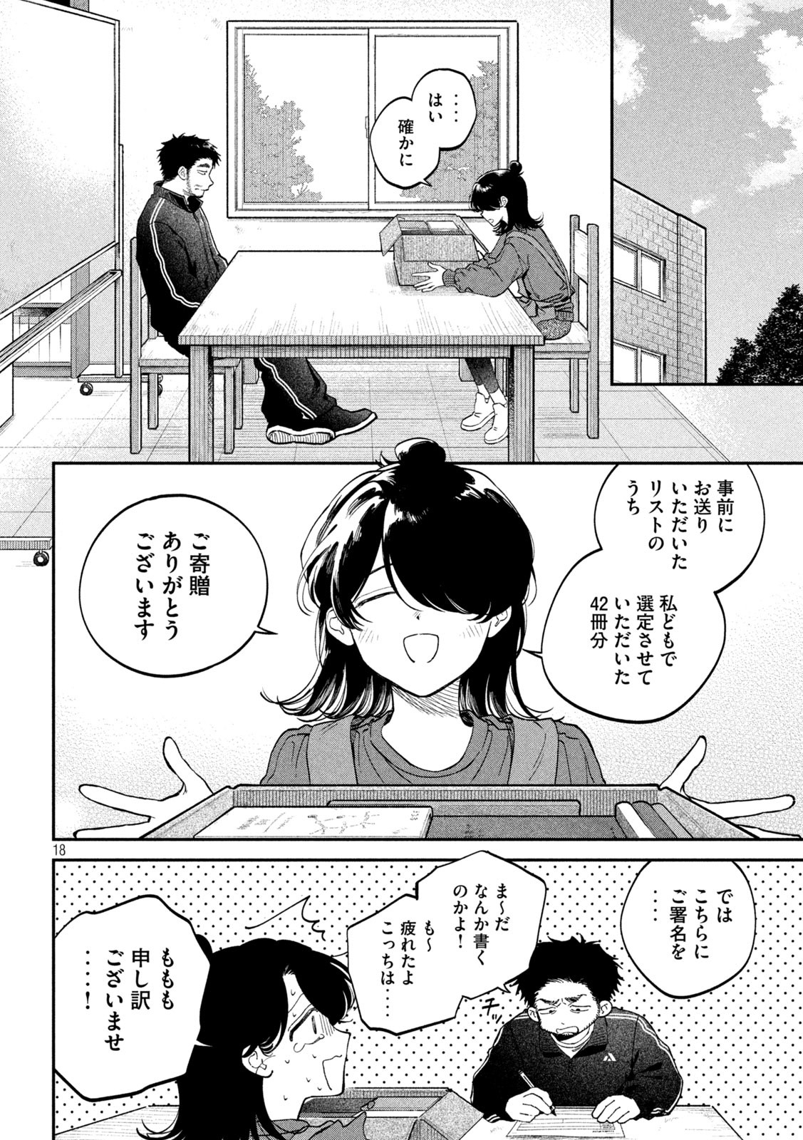 Zeikin de Katta Hon Chap 138 - Next Chap 139