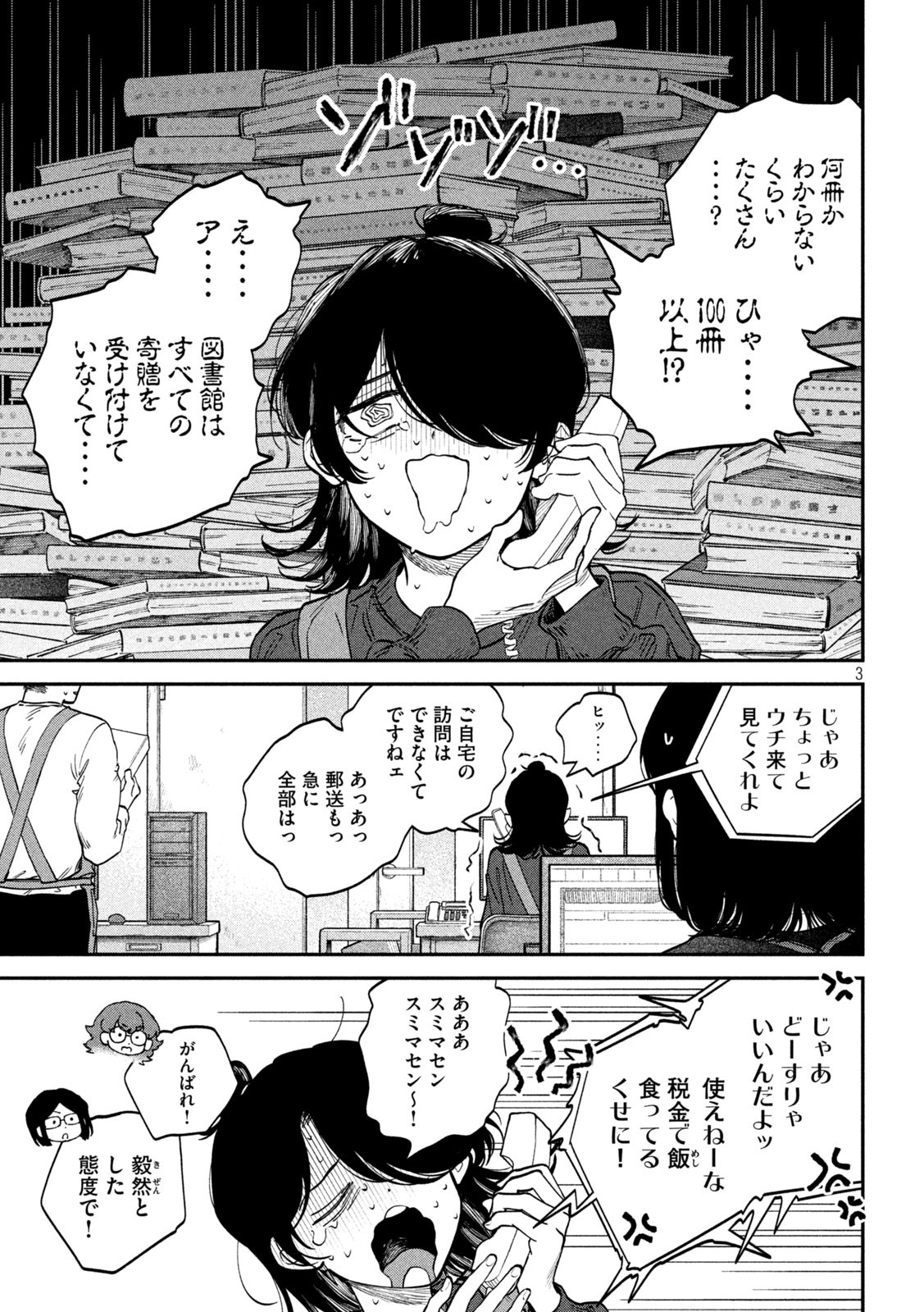Zeikin de Katta Hon Chap 138 - Next Chap 139