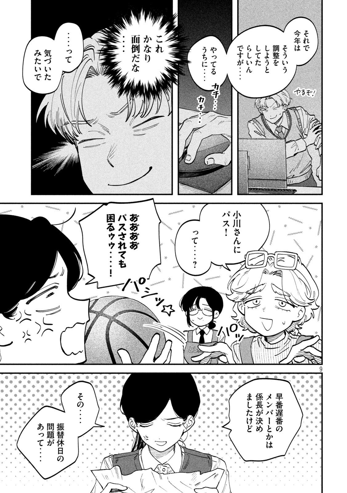 Zeikin de Katta Hon Chap 139 - Next Chap 140