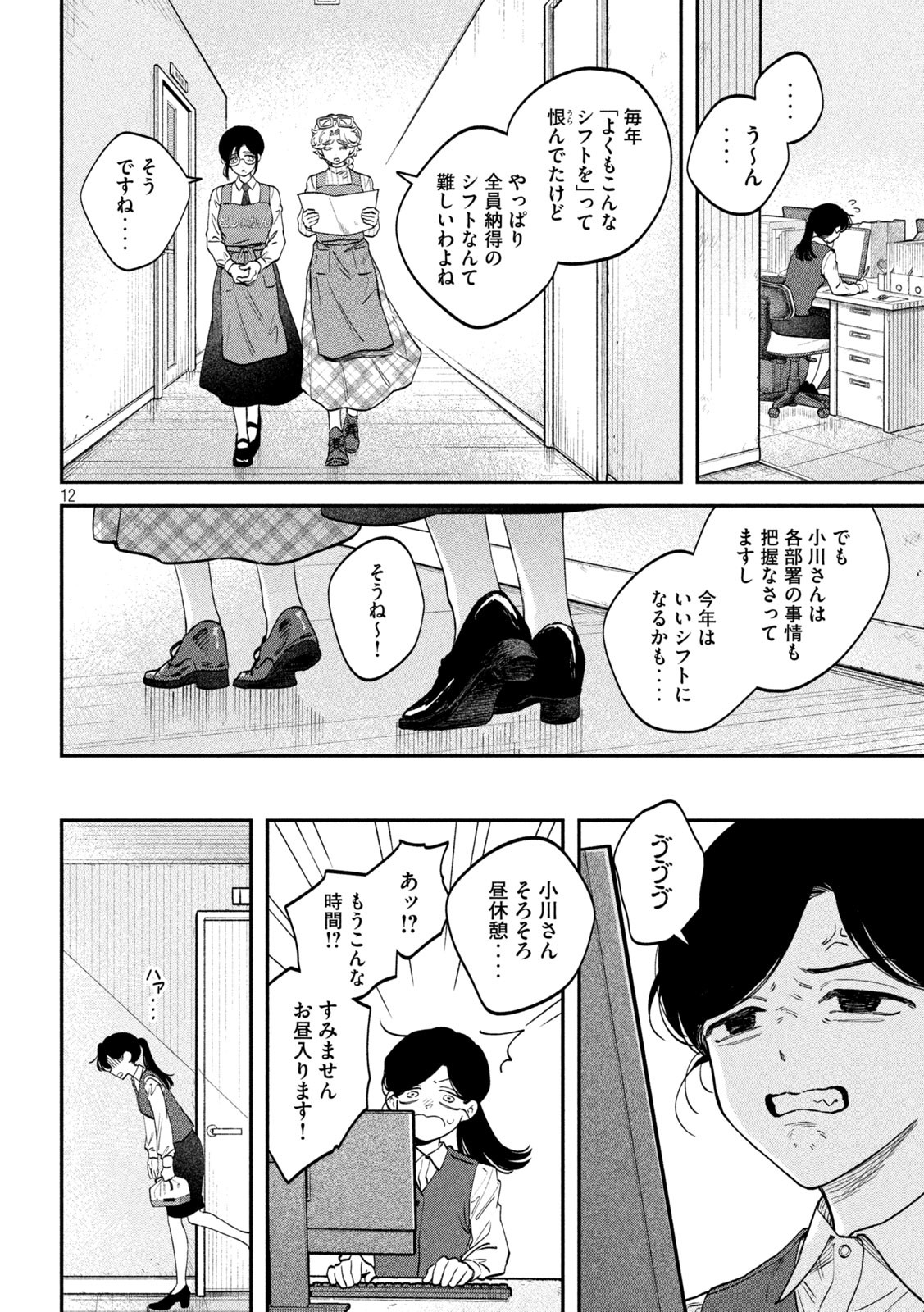 Zeikin de Katta Hon Chap 139 - Next Chap 140