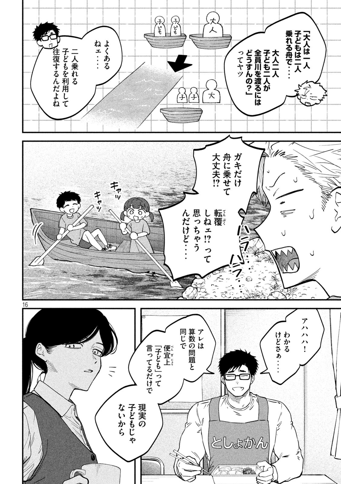 Zeikin de Katta Hon Chap 139 - Next Chap 140