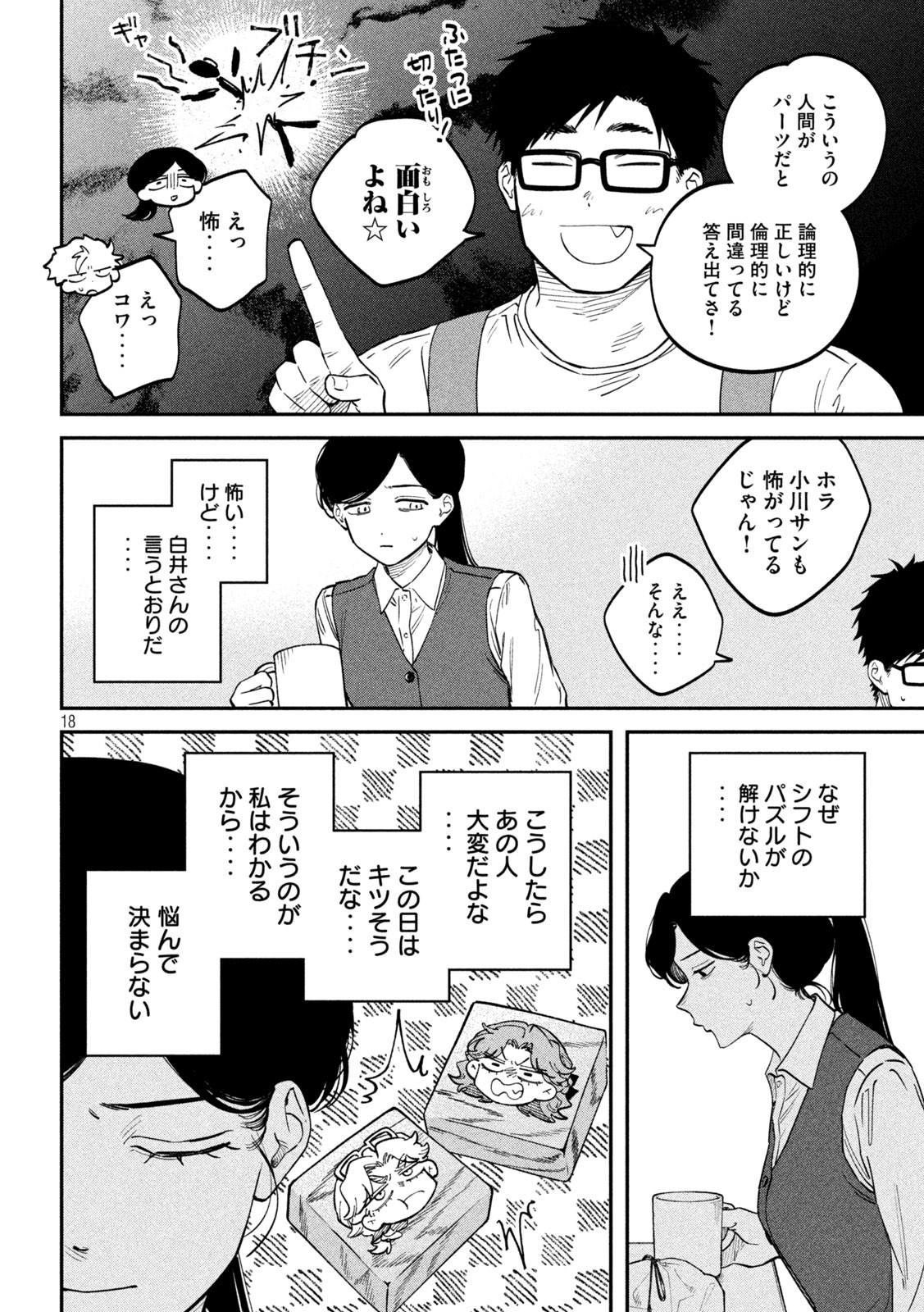 Zeikin de Katta Hon Chap 139 - Next Chap 140