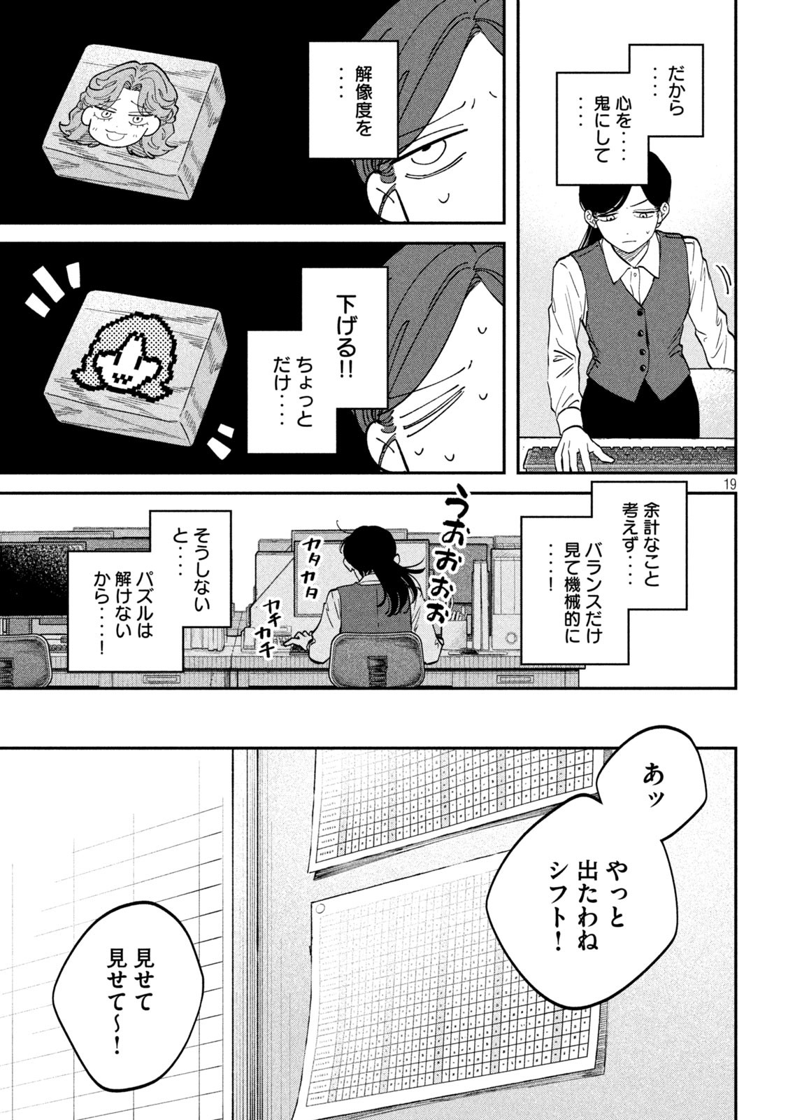 Zeikin de Katta Hon Chap 139 - Next Chap 140