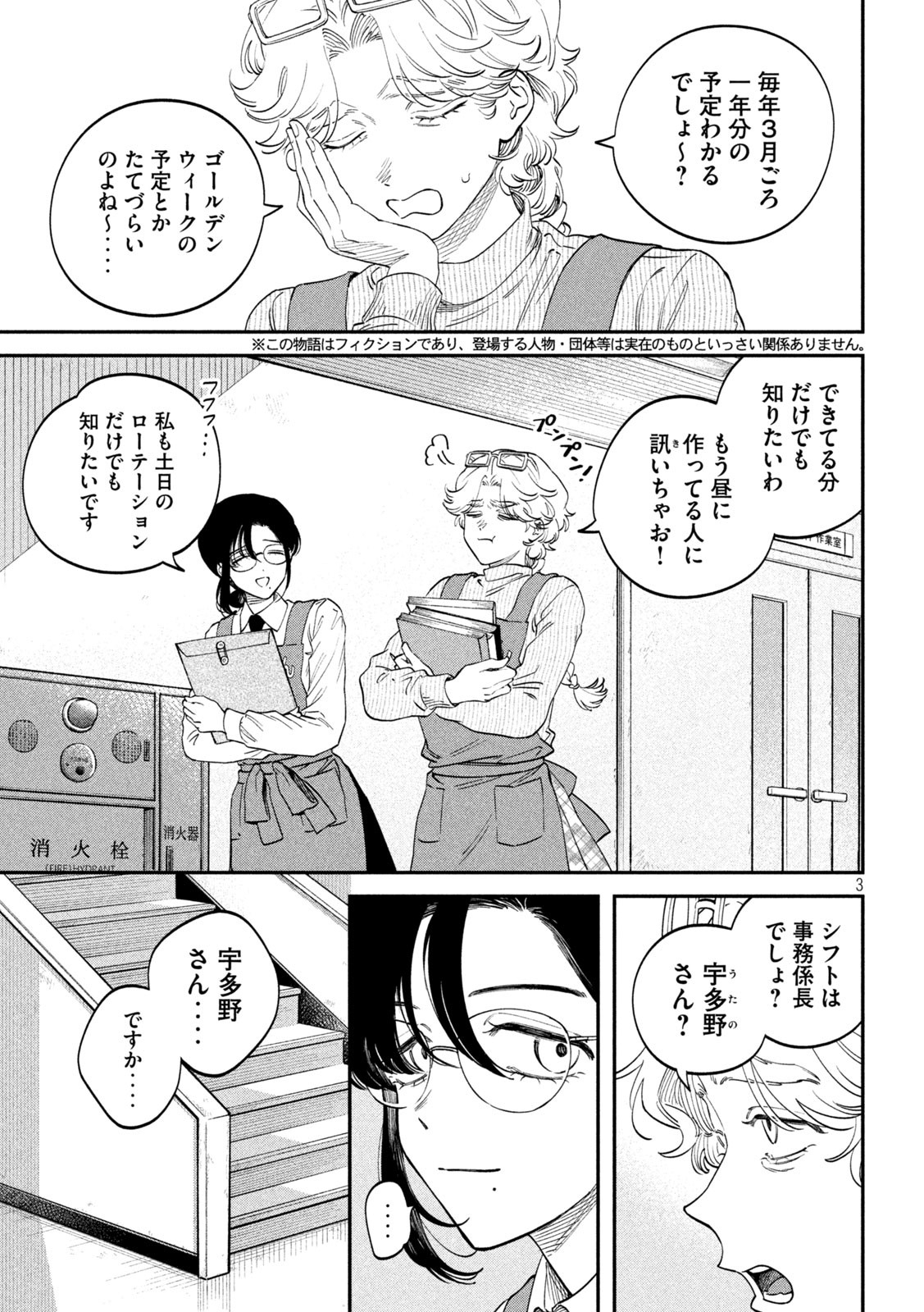 Zeikin de Katta Hon Chap 139 - Next Chap 140