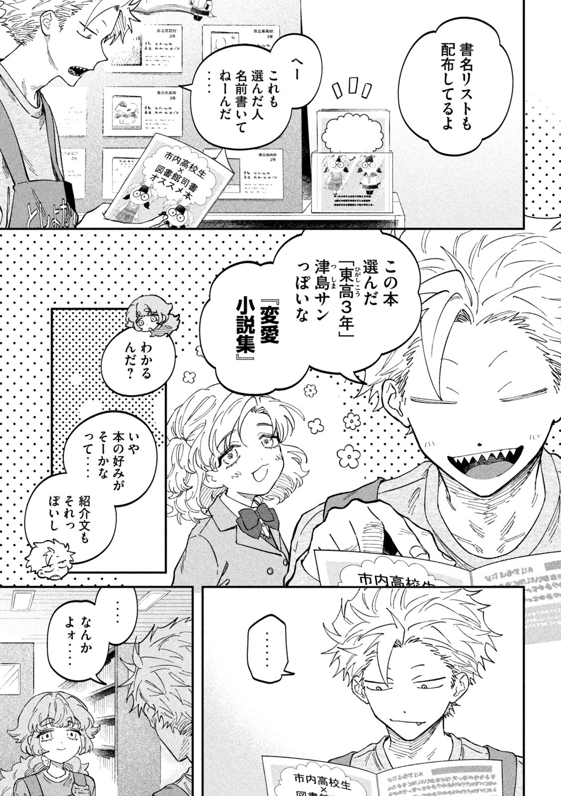 Zeikin de Katta Hon Chap 130 - Next Chap 131