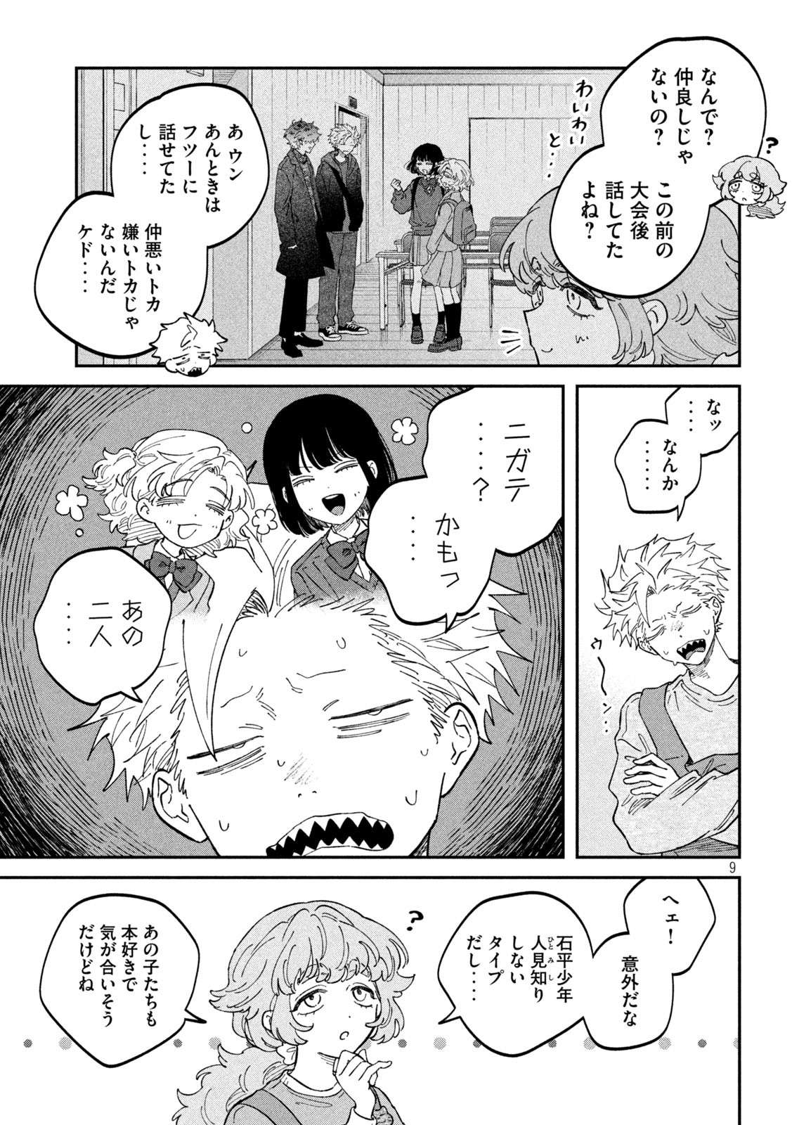Zeikin de Katta Hon Chap 130 - Next Chap 131