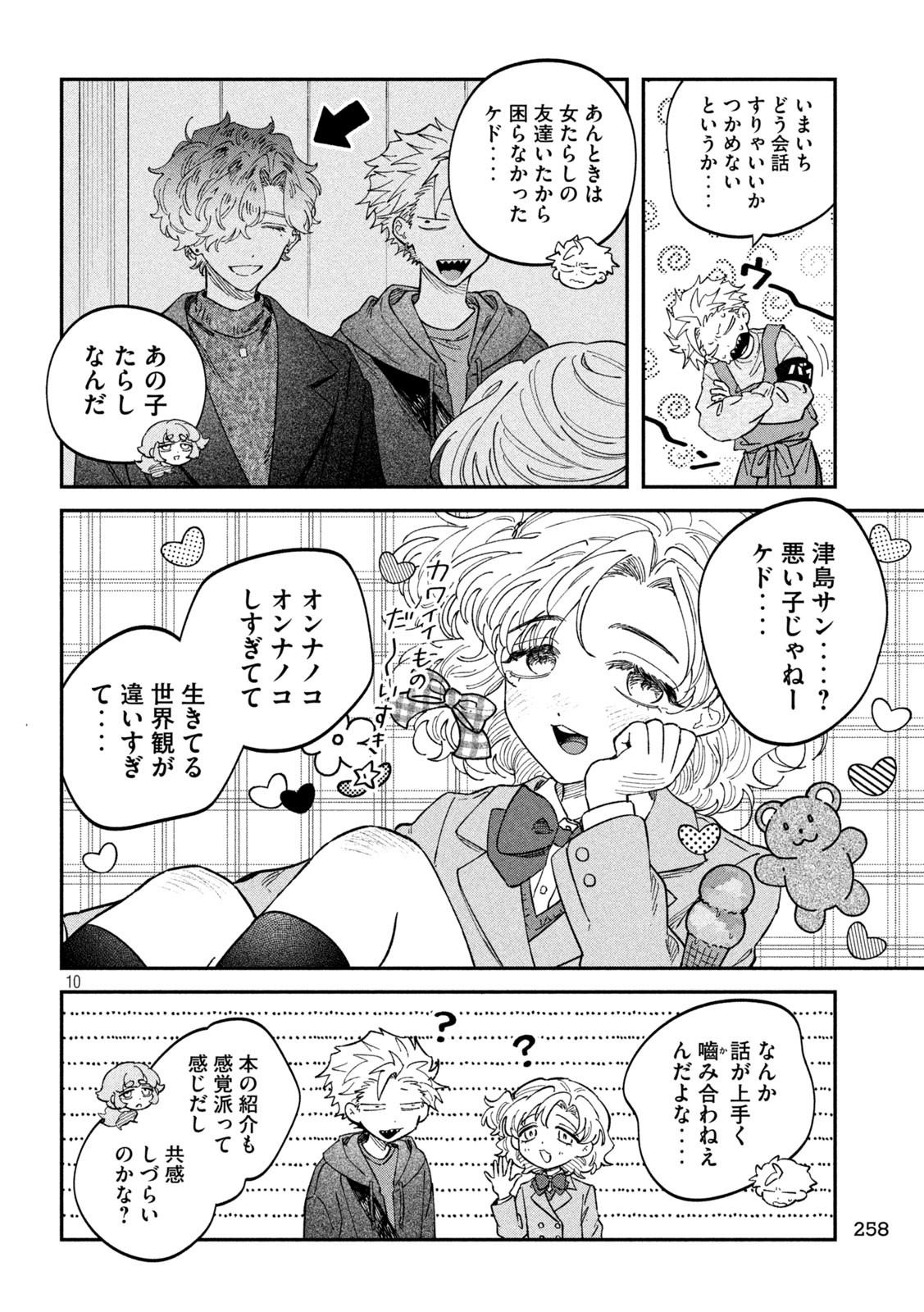 Zeikin de Katta Hon Chap 130 - Next Chap 131