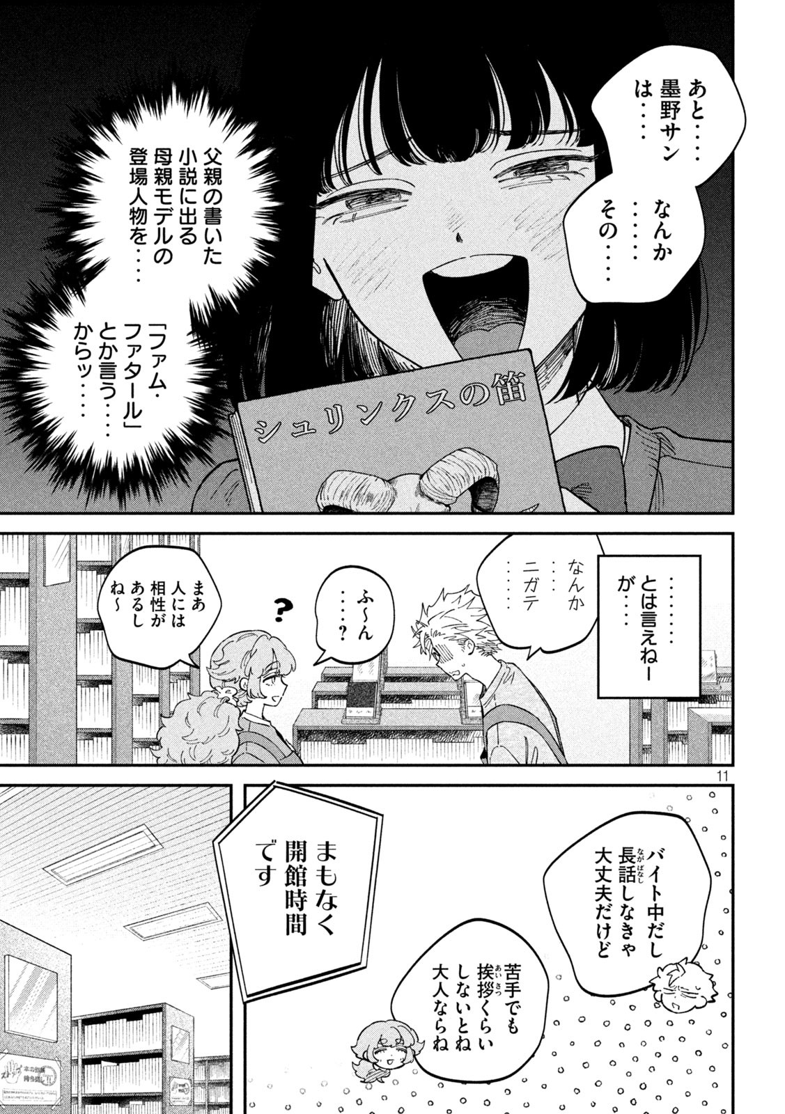 Zeikin de Katta Hon Chap 130 - Next Chap 131