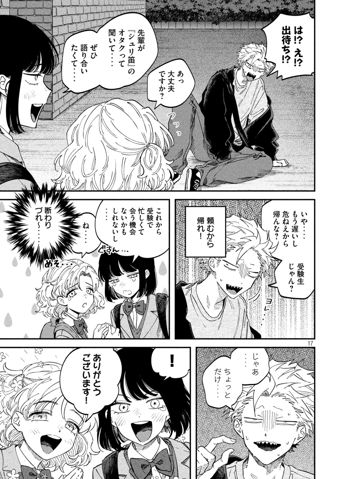 Zeikin de Katta Hon Chap 130 - Next Chap 131