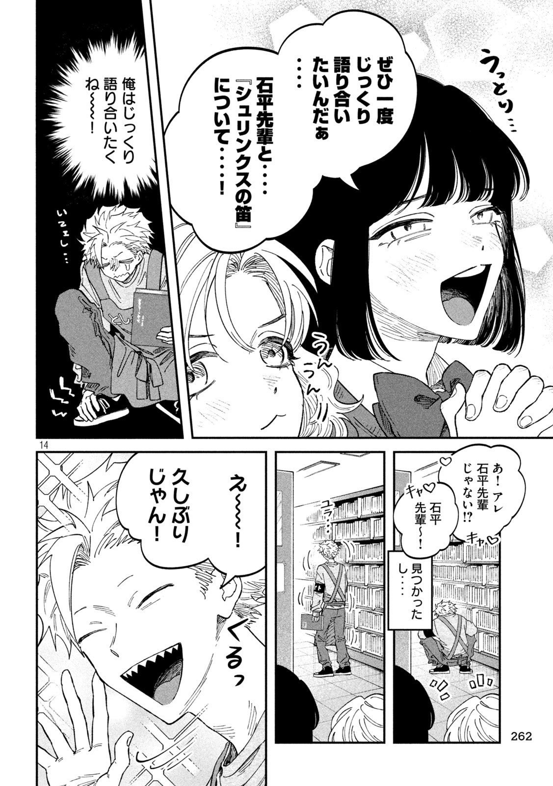 Zeikin de Katta Hon Chap 130 - Next Chap 131