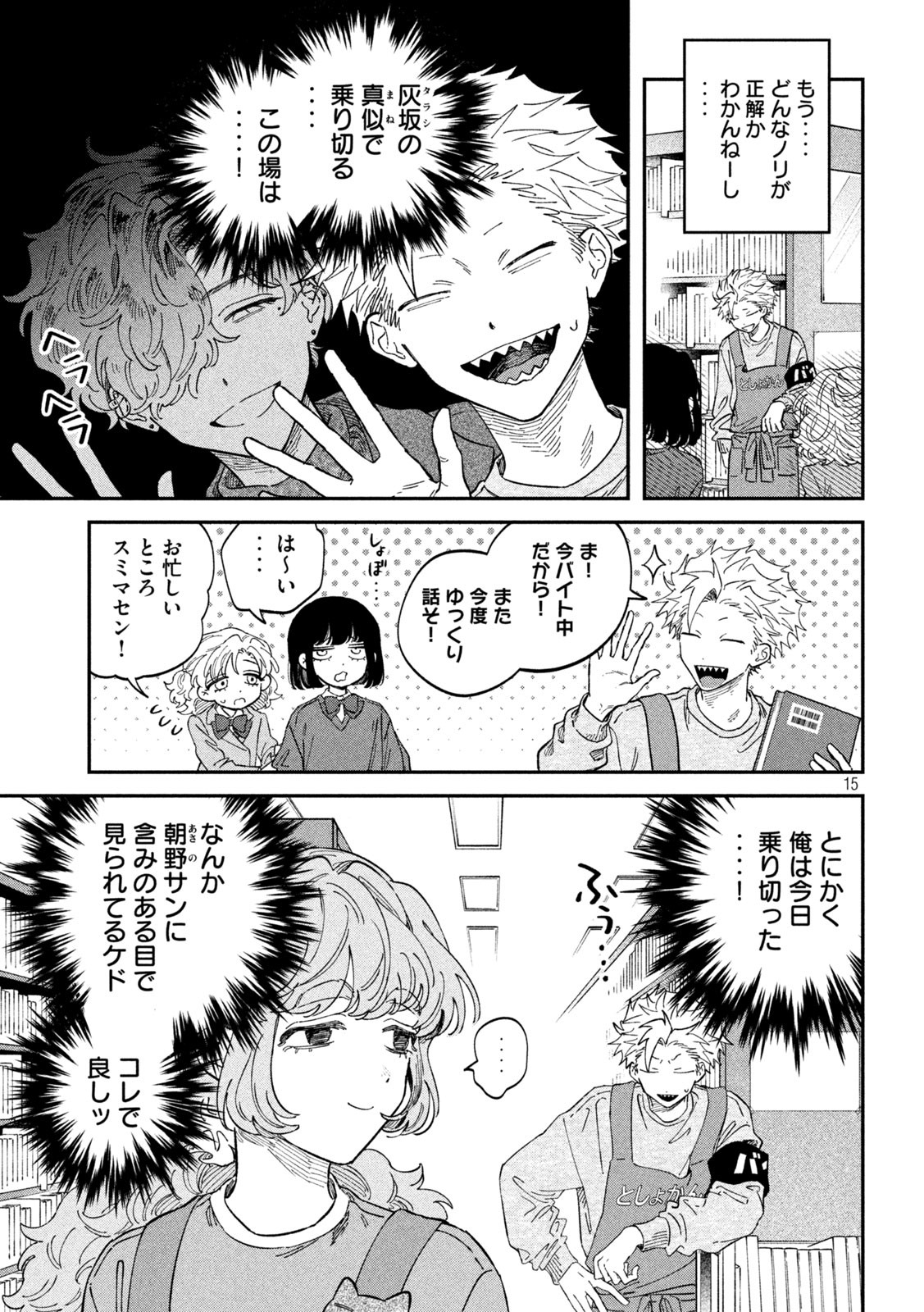 Zeikin de Katta Hon Chap 130 - Next Chap 131