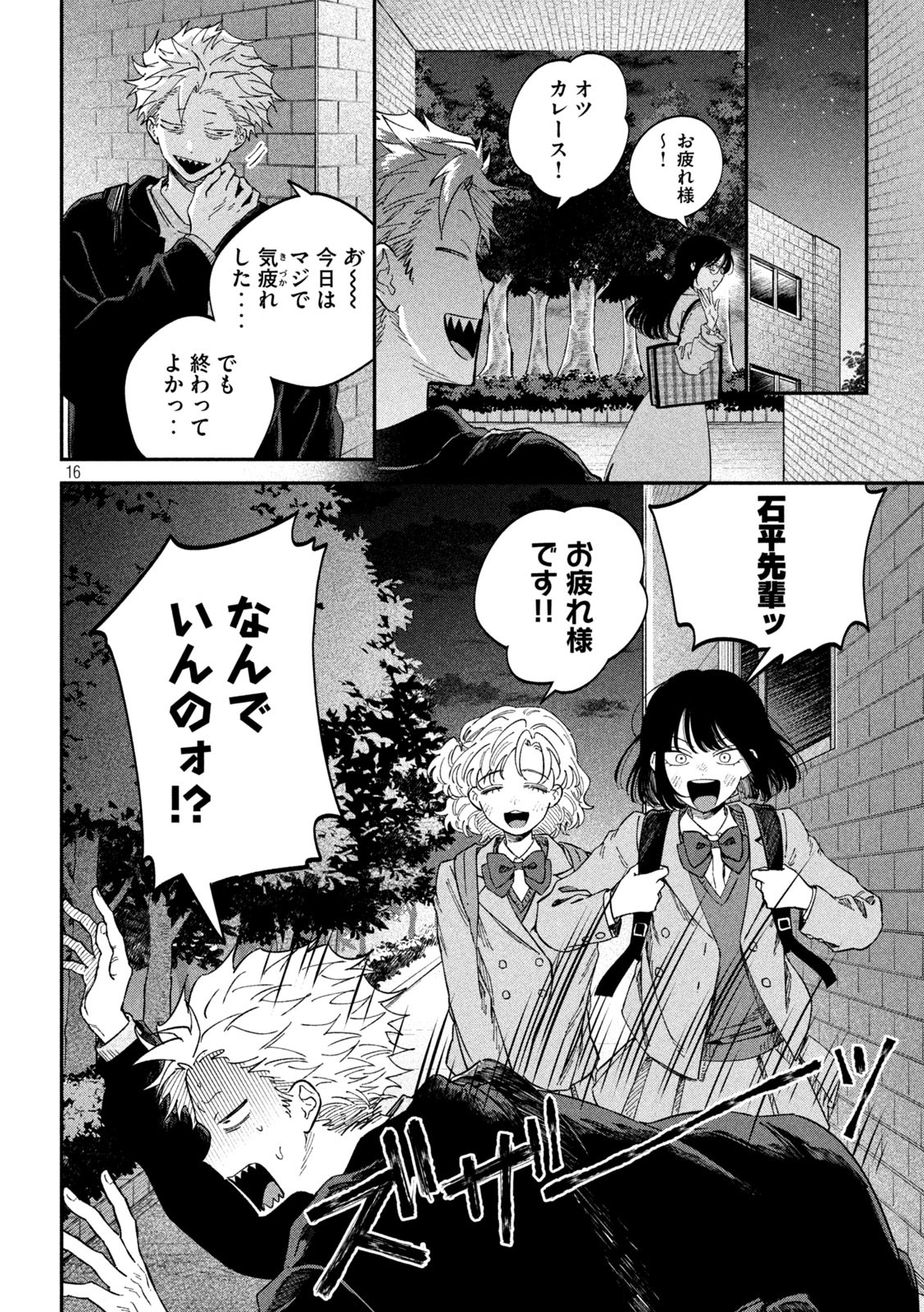 Zeikin de Katta Hon Chap 130 - Next Chap 131