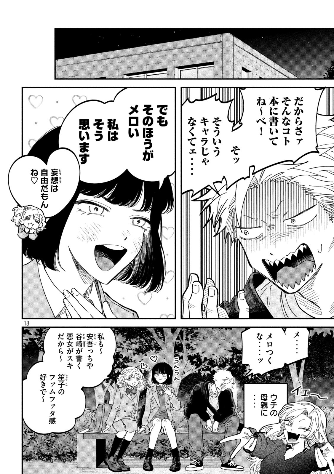 Zeikin de Katta Hon Chap 130 - Next Chap 131