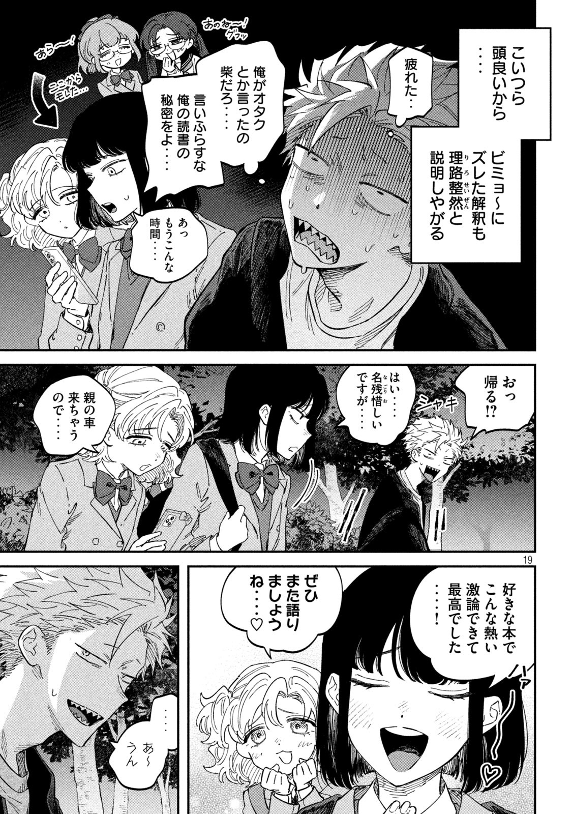 Zeikin de Katta Hon Chap 130 - Next Chap 131