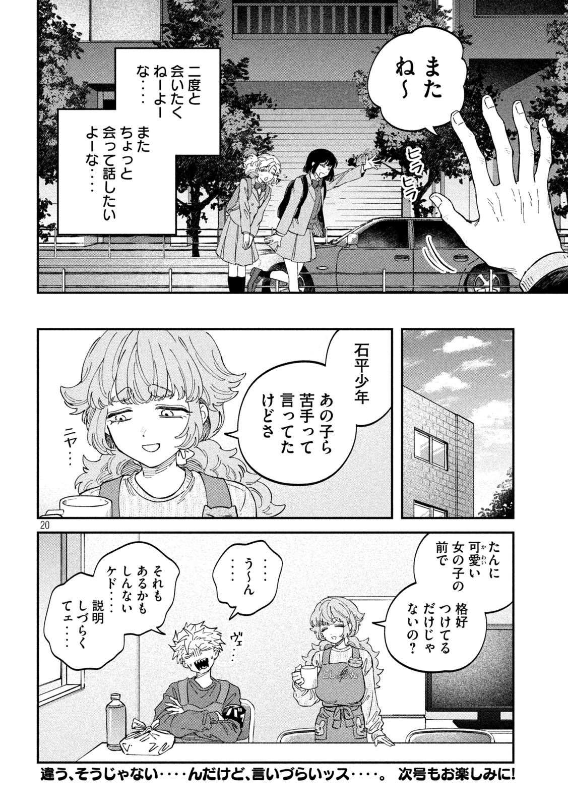 Zeikin de Katta Hon Chap 130 - Next Chap 131