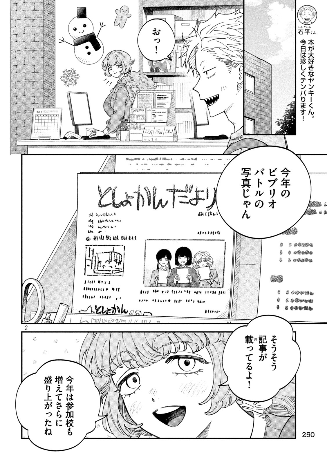 Zeikin de Katta Hon Chap 130 - Next Chap 131