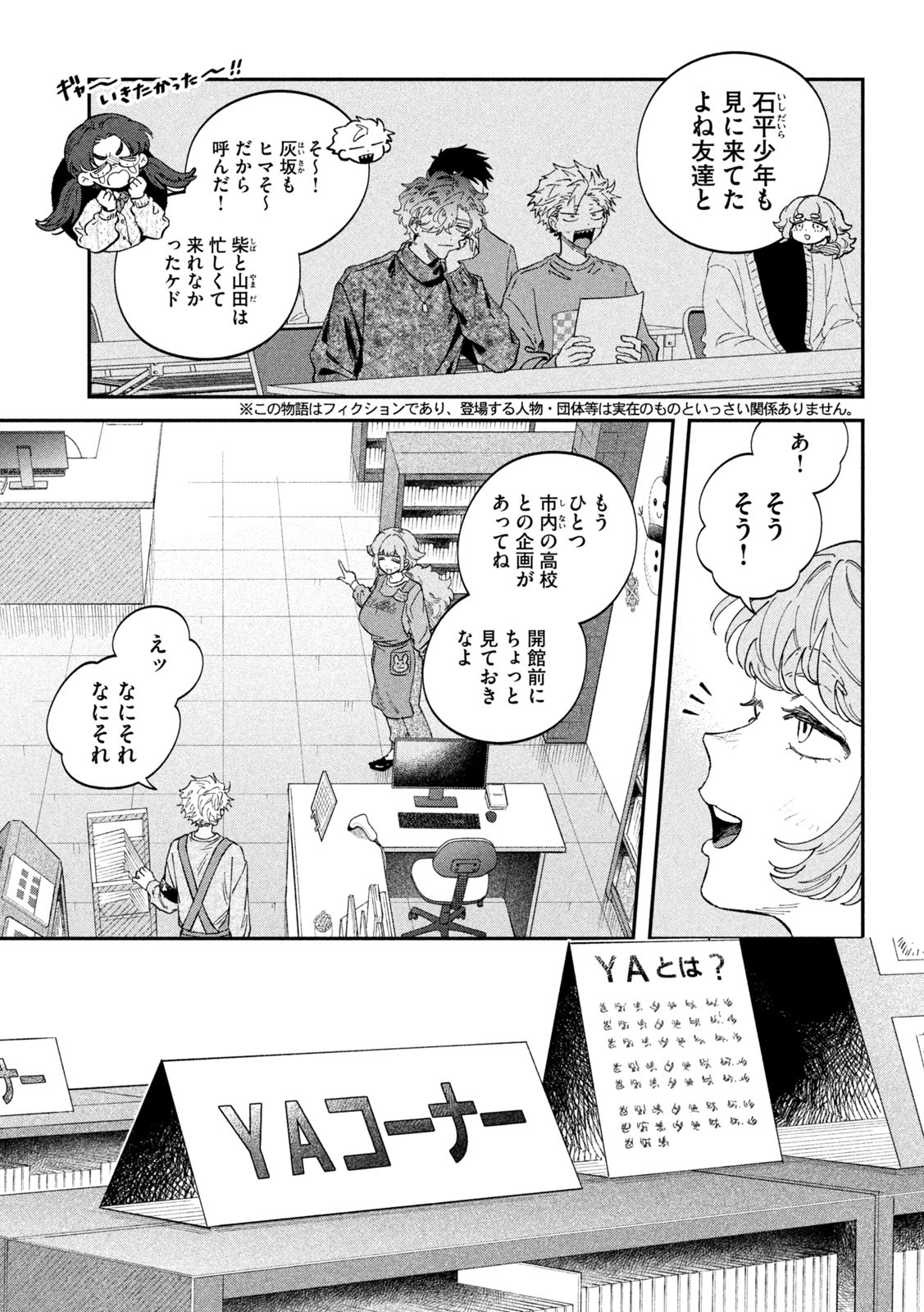 Zeikin de Katta Hon Chap 130 - Next Chap 131