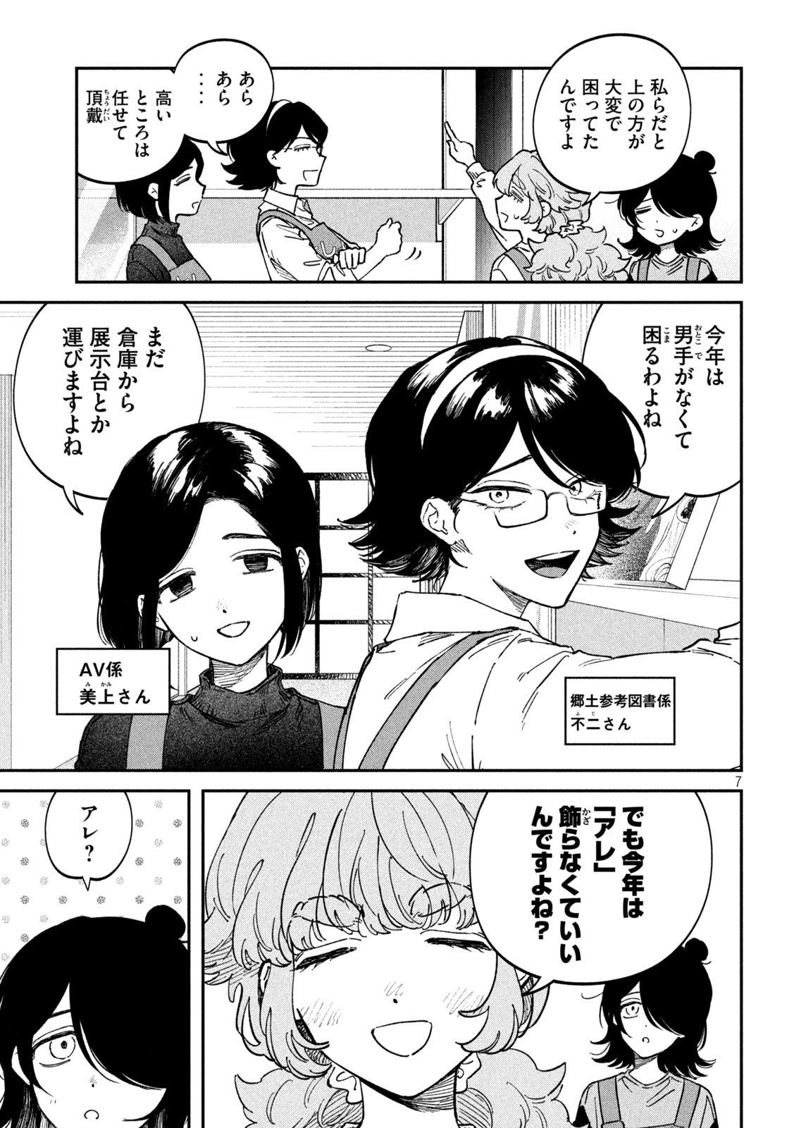 Zeikin de Katta Hon Chap 131 - Next Chap 132