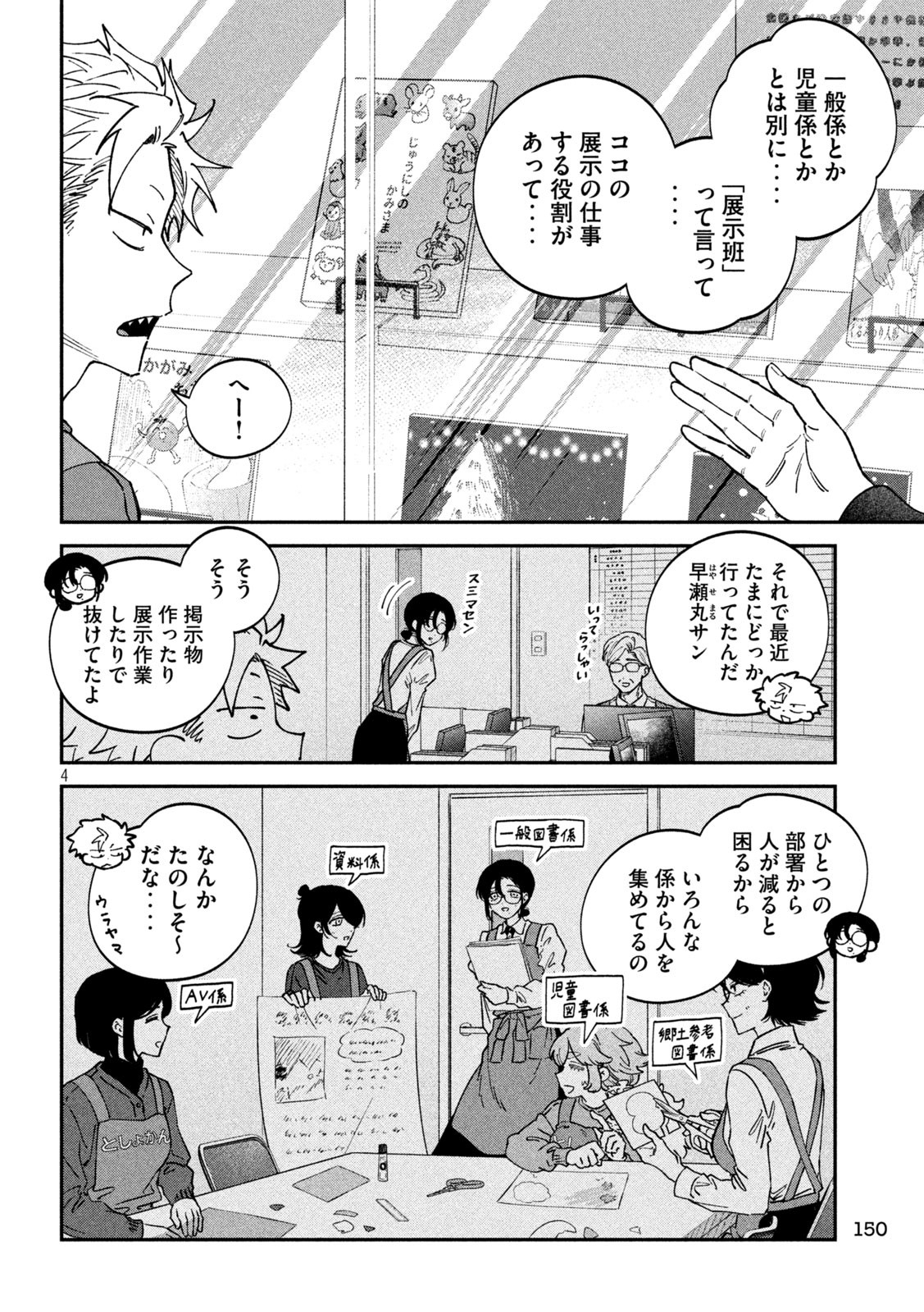 Zeikin de Katta Hon Chap 131 - Next Chap 132