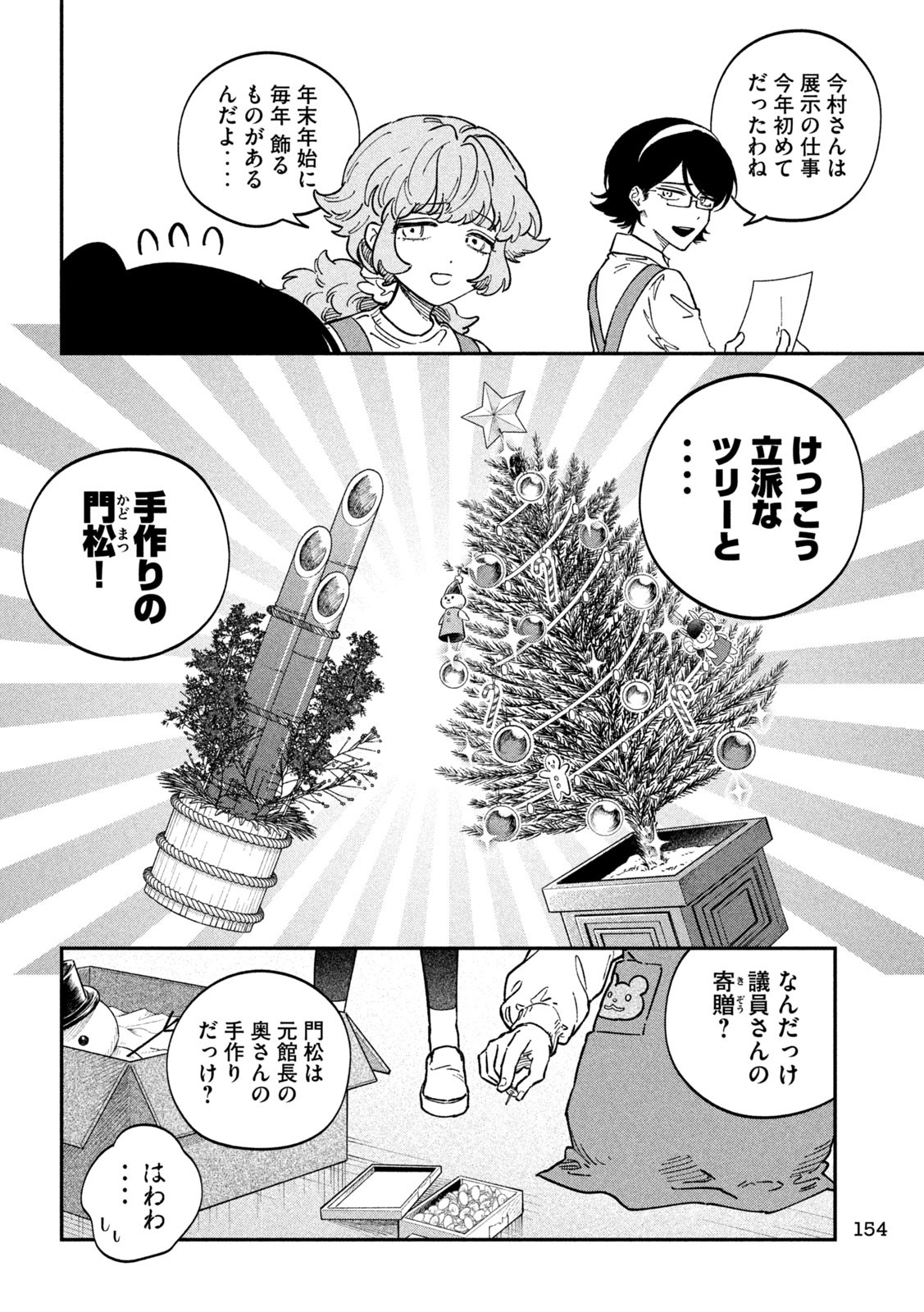 Zeikin de Katta Hon Chap 131 - Next Chap 132