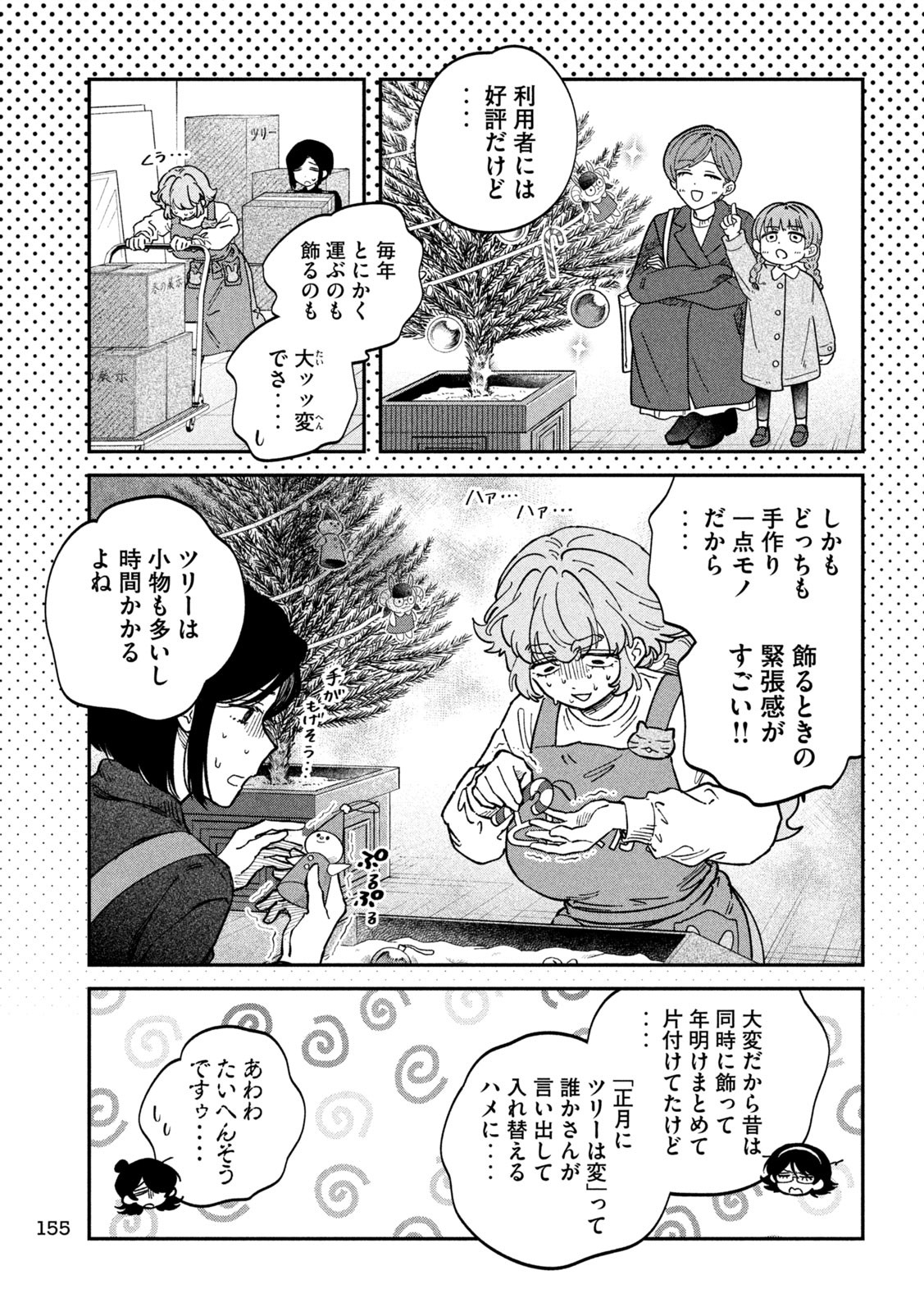 Zeikin de Katta Hon Chap 131 - Next Chap 132