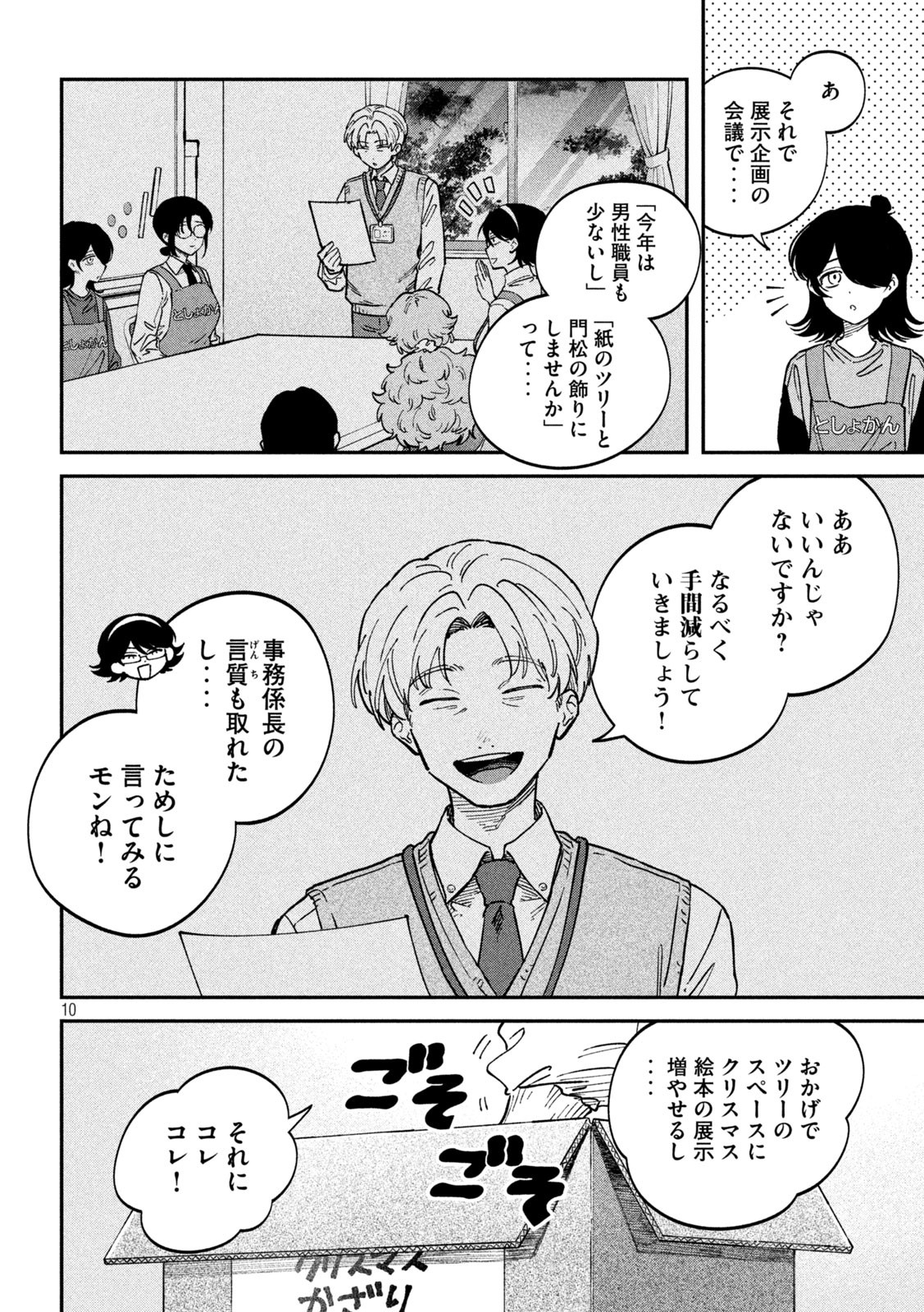Zeikin de Katta Hon Chap 131 - Next Chap 132