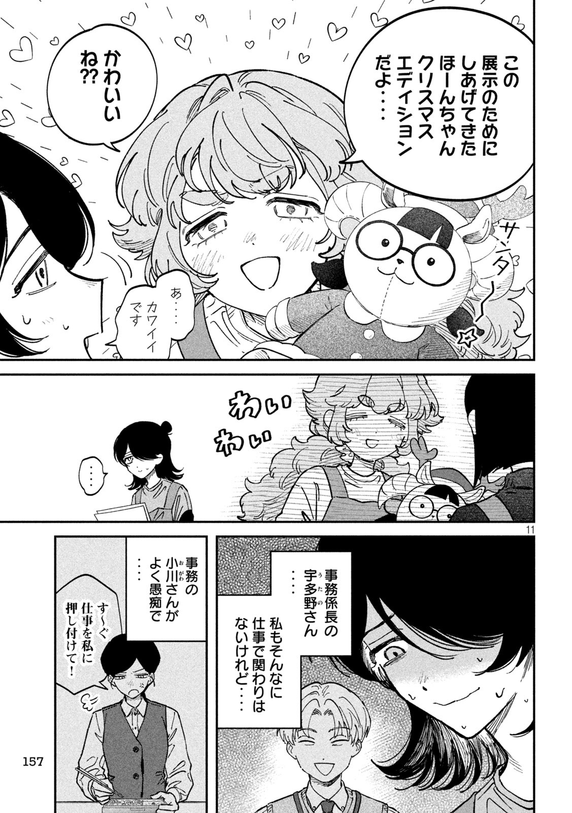 Zeikin de Katta Hon Chap 131 - Next Chap 132