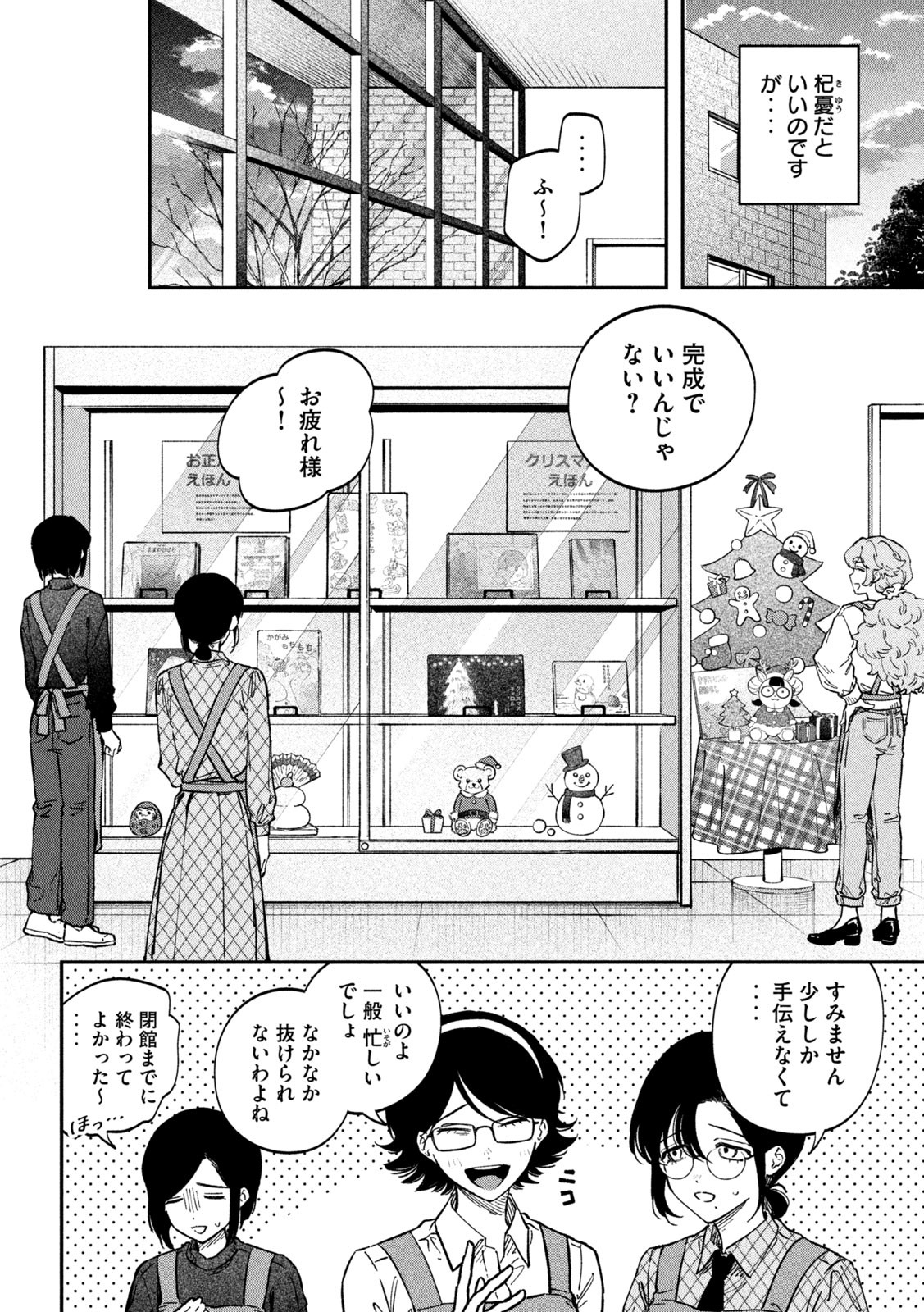 Zeikin de Katta Hon Chap 131 - Next Chap 132