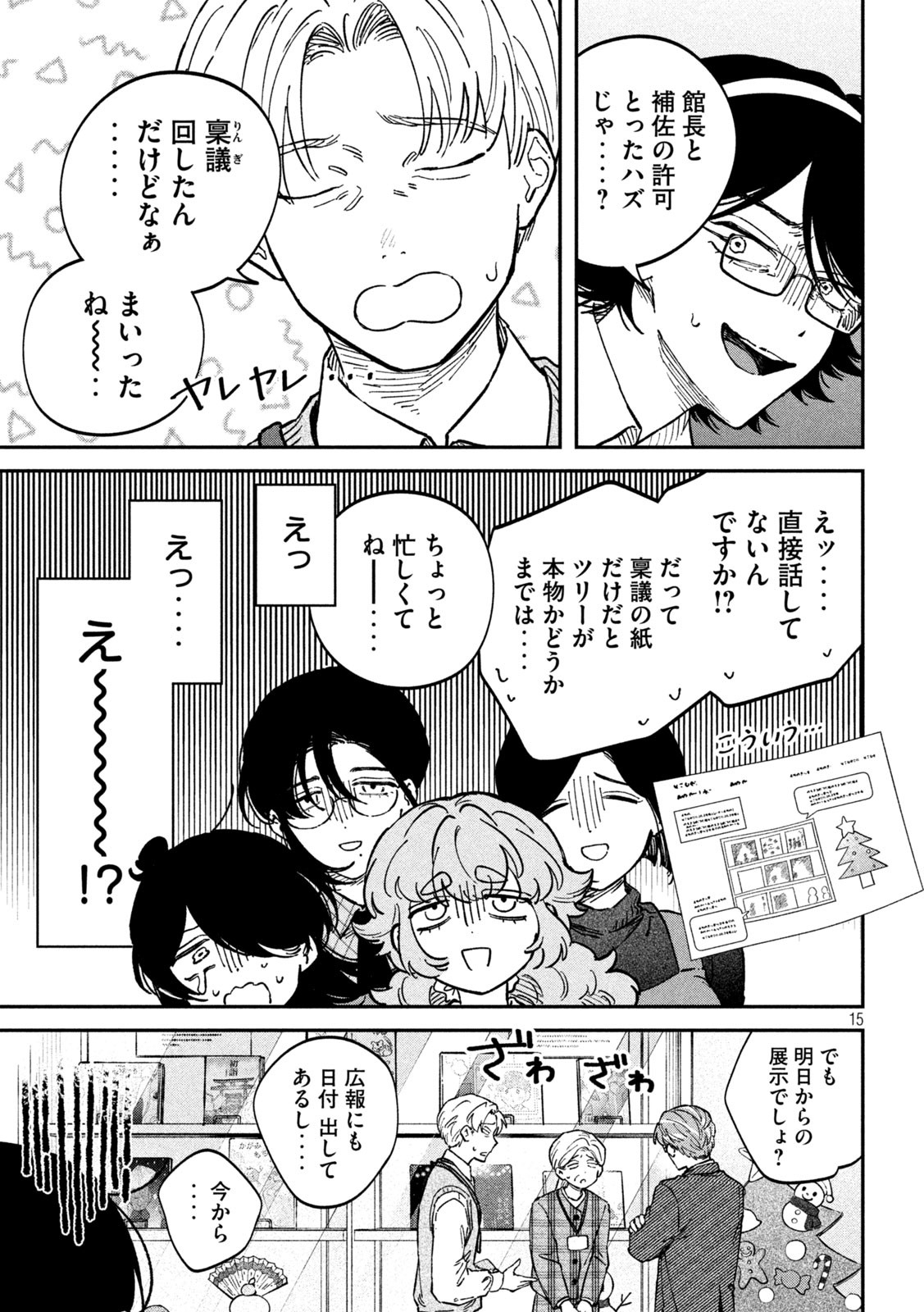 Zeikin de Katta Hon Chap 131 - Next Chap 132