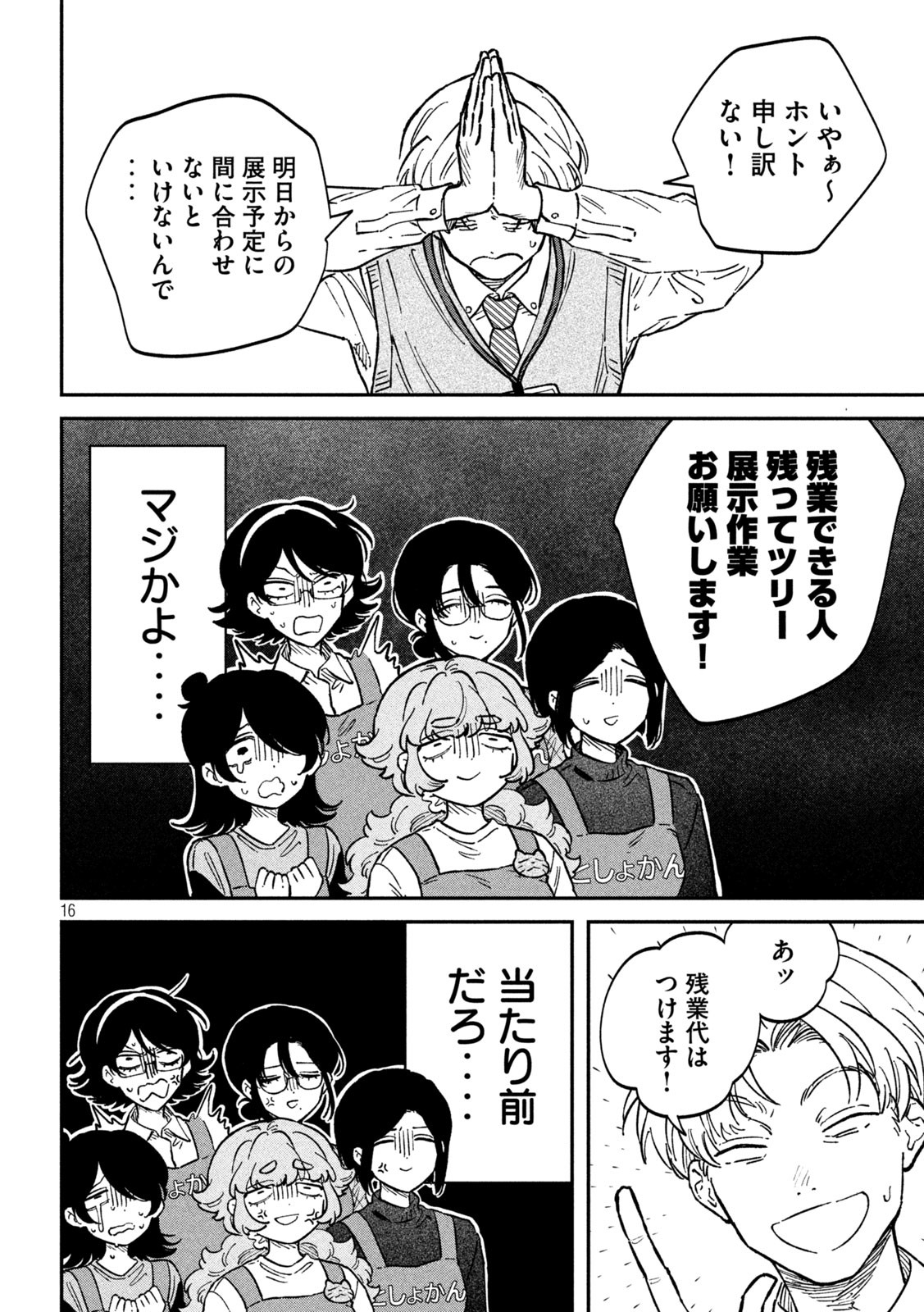 Zeikin de Katta Hon Chap 131 - Next Chap 132