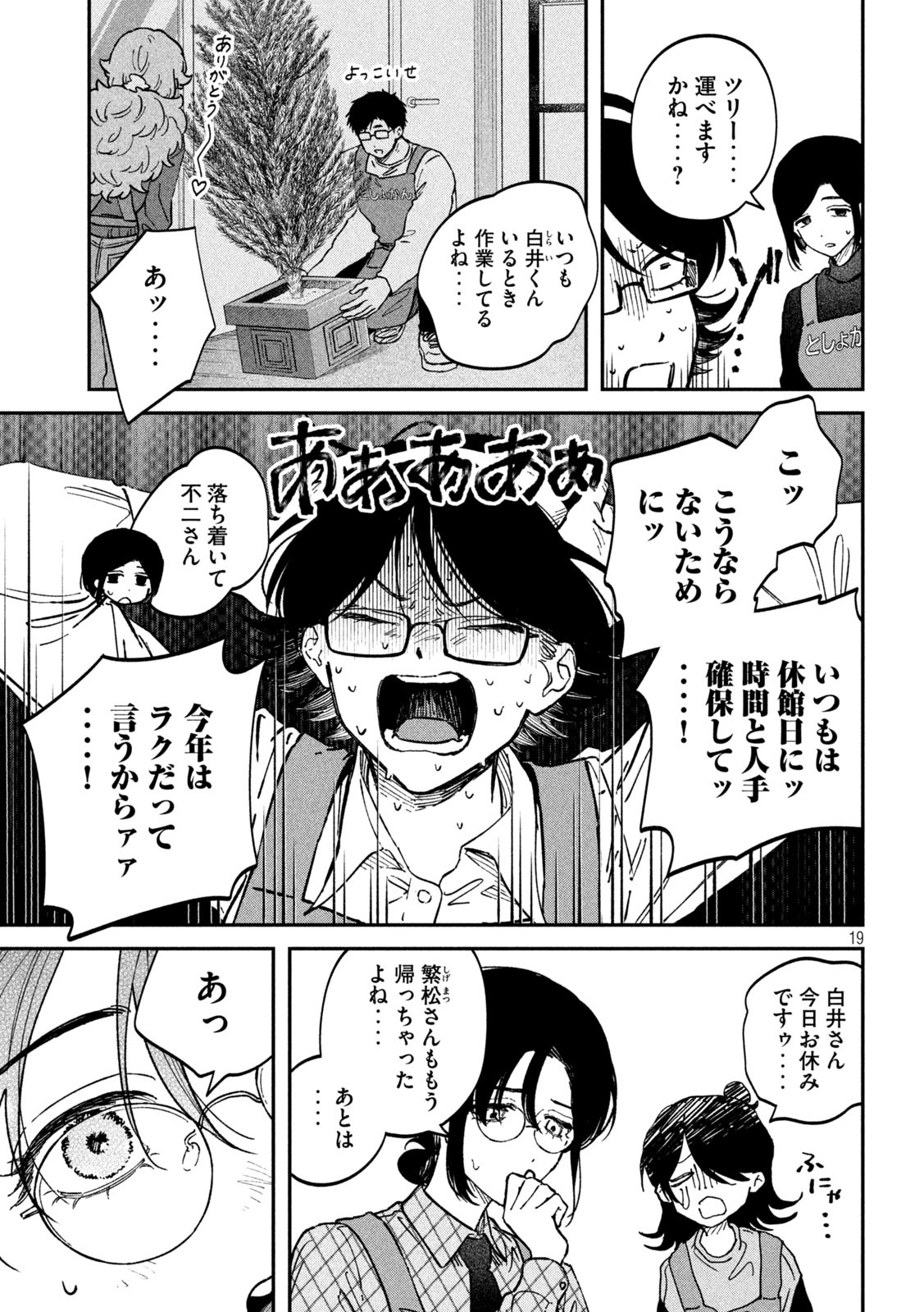 Zeikin de Katta Hon Chap 131 - Next Chap 132