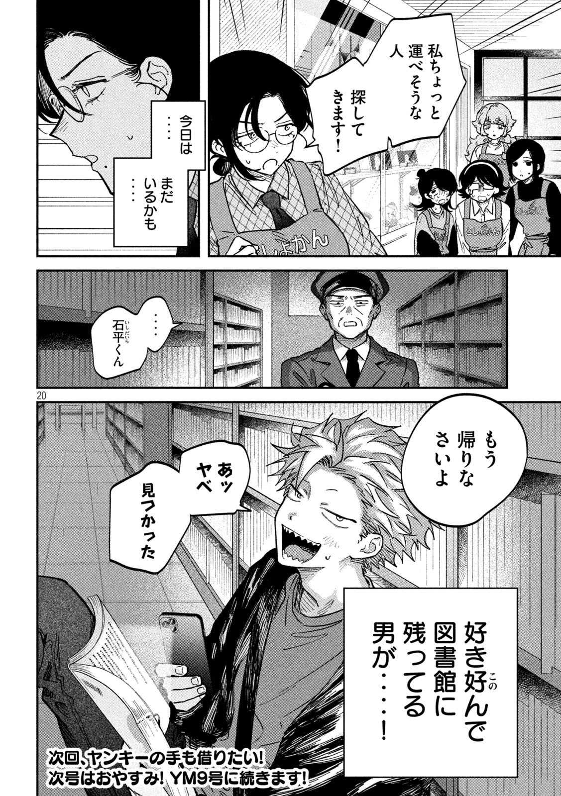 Zeikin de Katta Hon Chap 131 - Next Chap 132