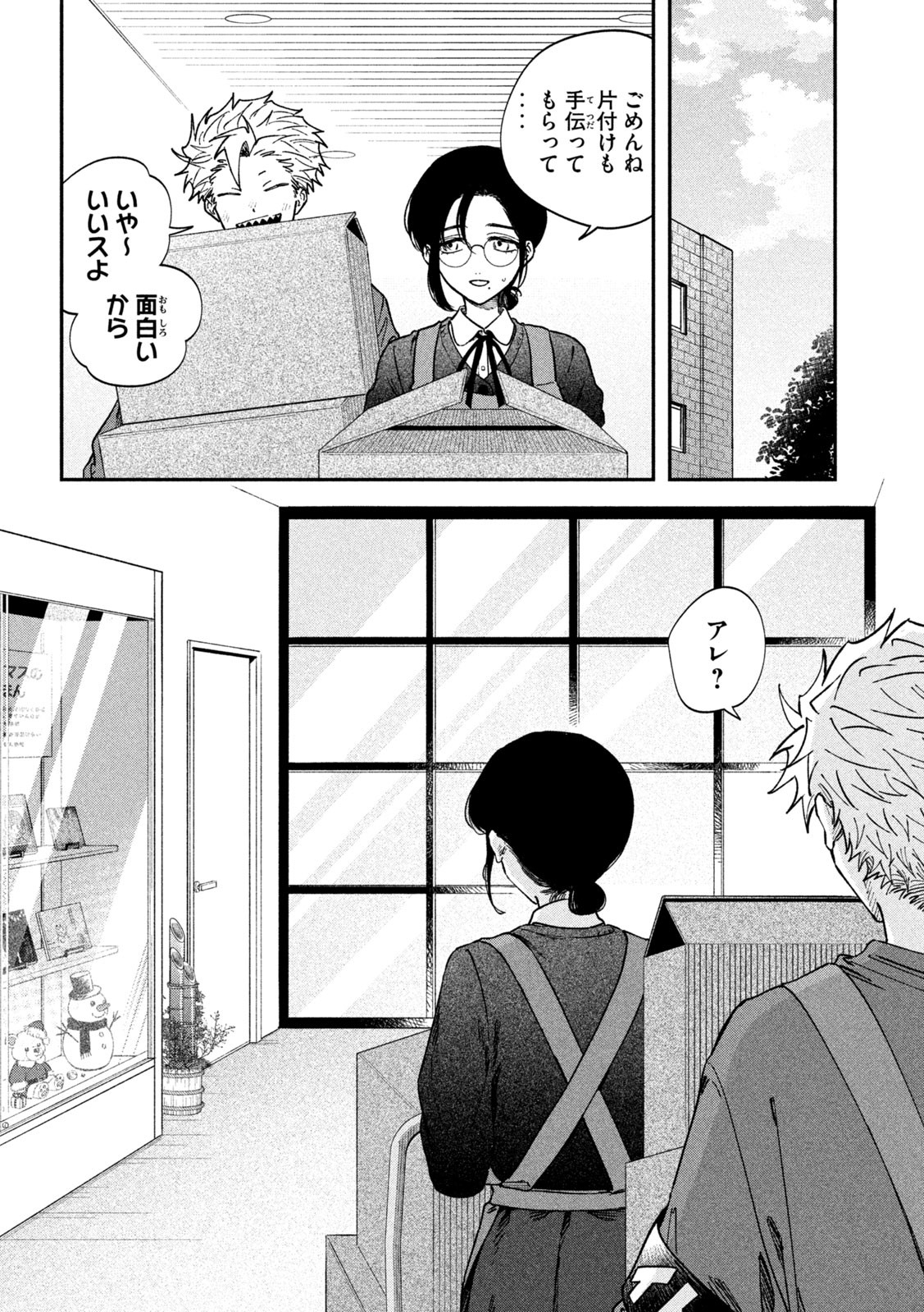 Zeikin de Katta Hon Chap 131 - Next Chap 132