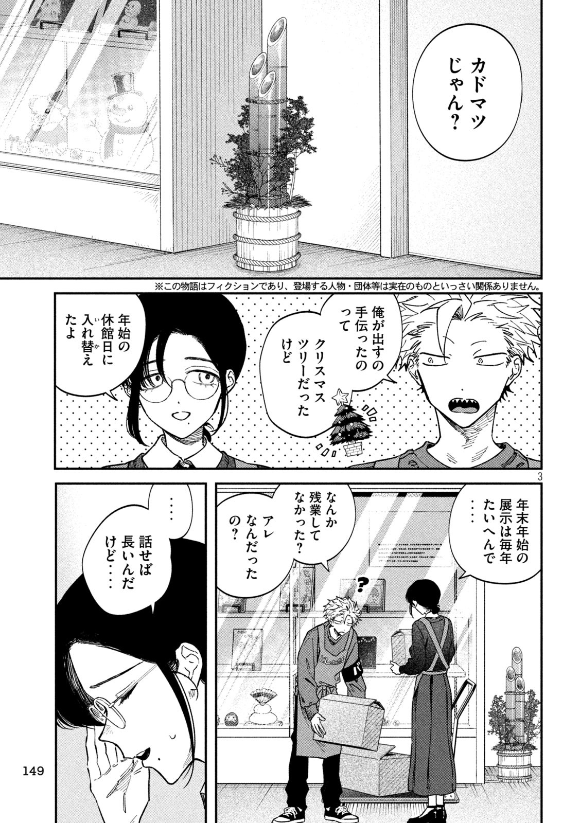Zeikin de Katta Hon Chap 131 - Next Chap 132