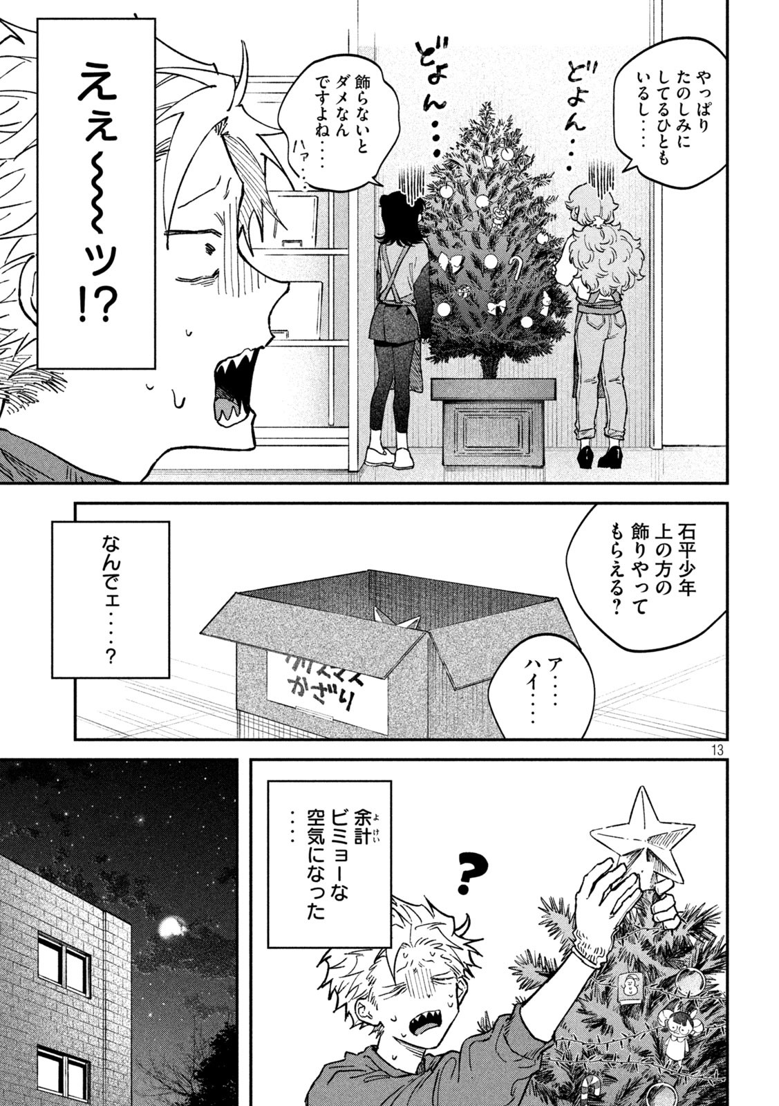 Zeikin de Katta Hon Chap 132 - Next Chap 133