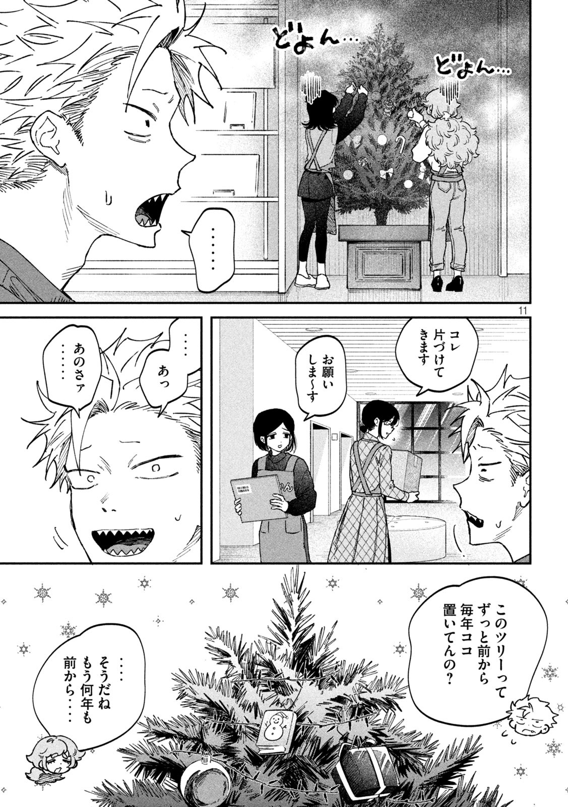 Zeikin de Katta Hon Chap 132 - Next Chap 133