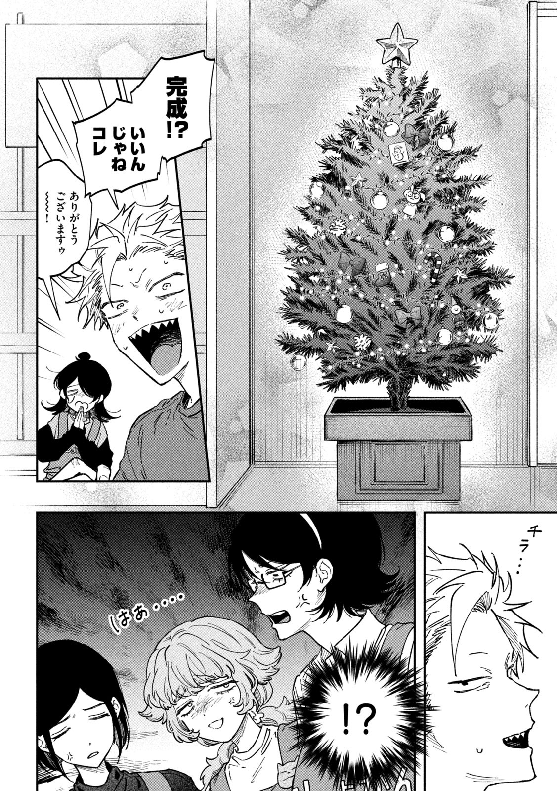 Zeikin de Katta Hon Chap 132 - Next Chap 133