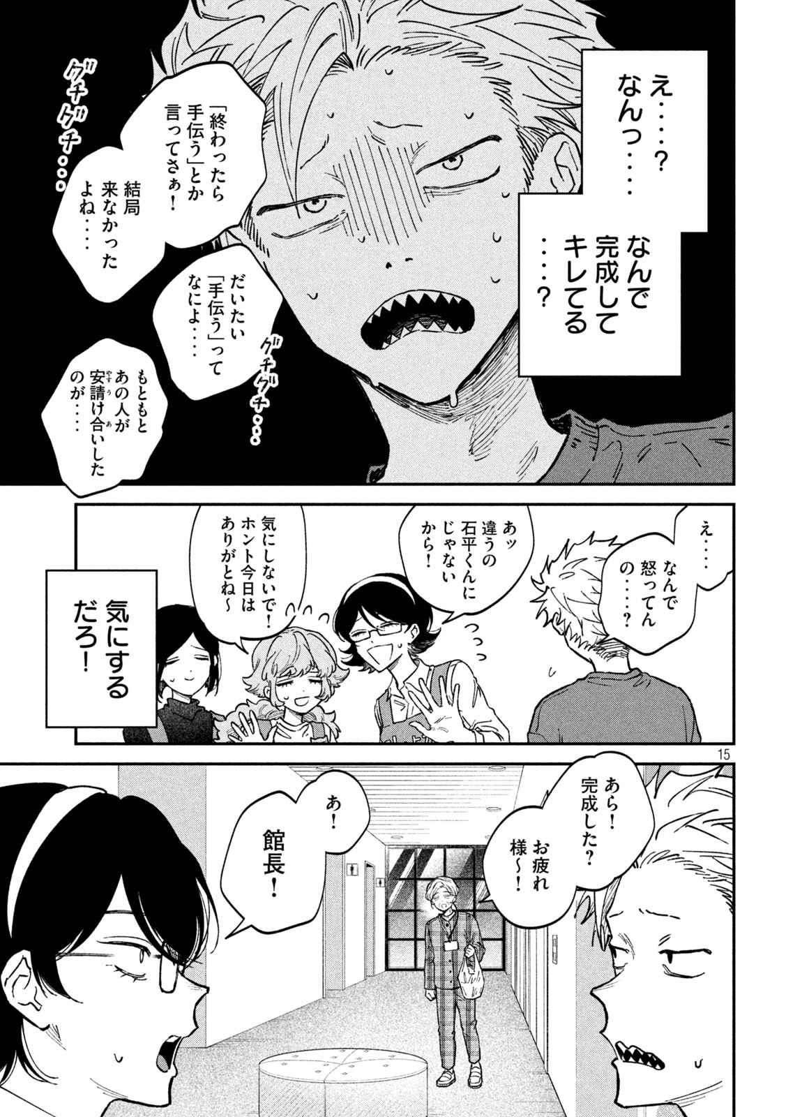 Zeikin de Katta Hon Chap 132 - Next Chap 133