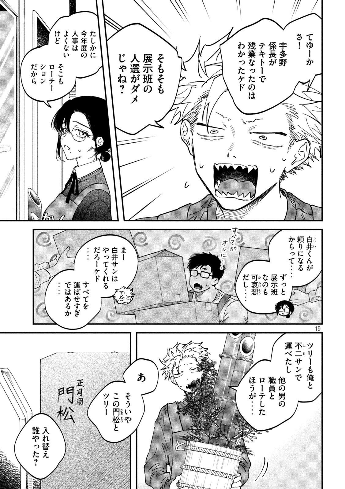 Zeikin de Katta Hon Chap 132 - Next Chap 133