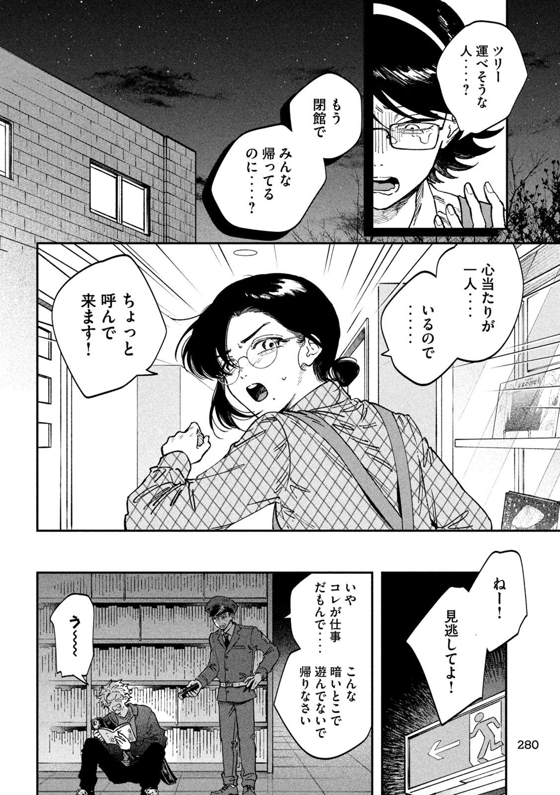 Zeikin de Katta Hon Chap 132 - Next Chap 133