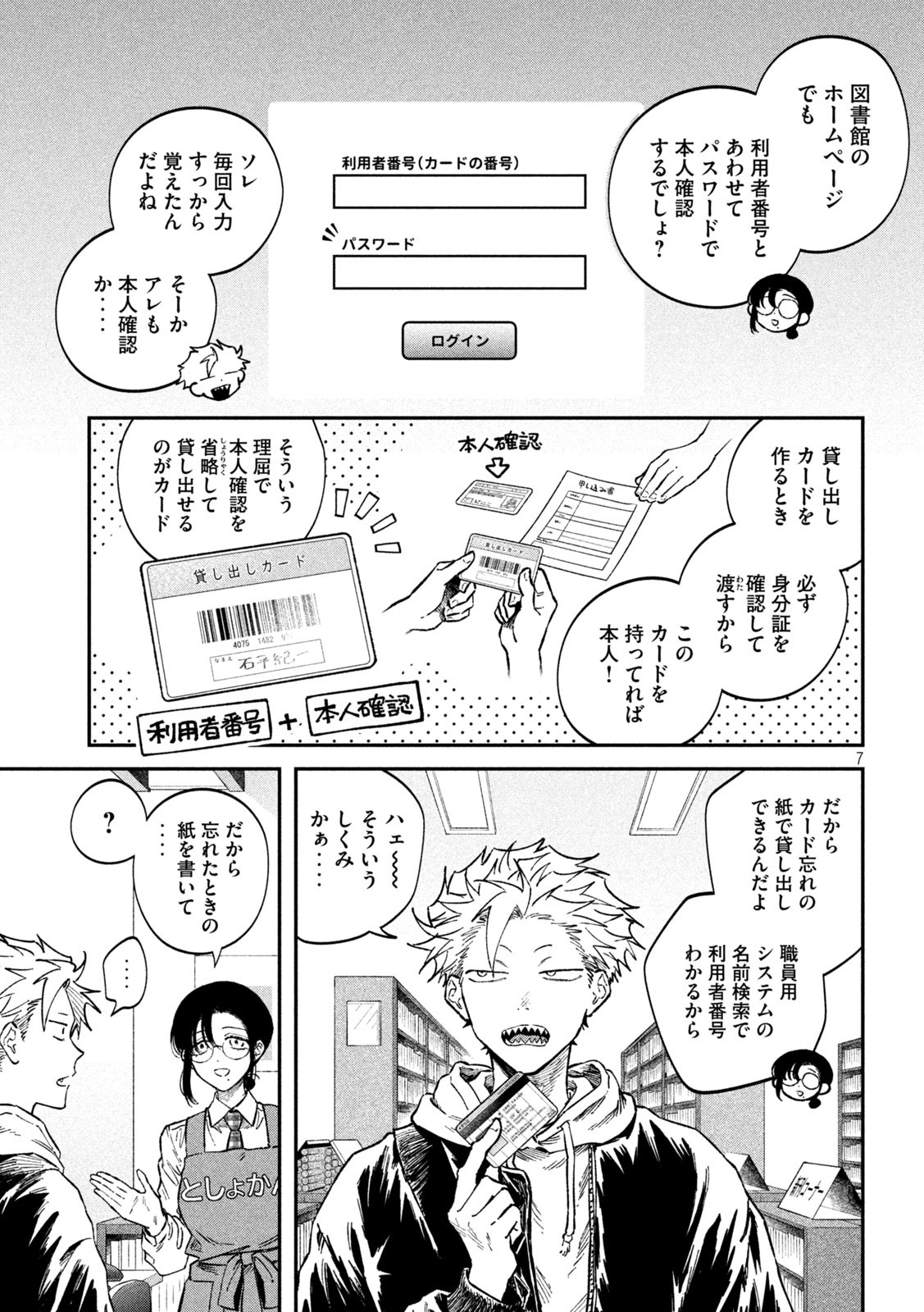Zeikin de Katta Hon Chap 133 - Next Chap 134