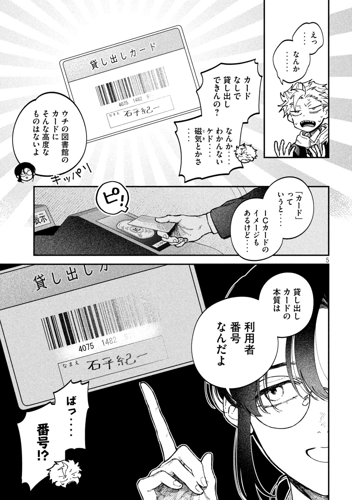 Zeikin de Katta Hon Chap 133 - Next Chap 134