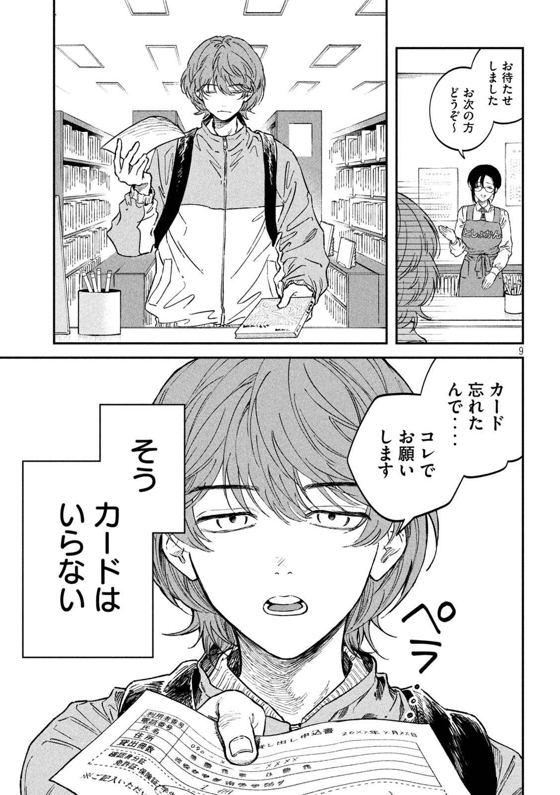 Zeikin de Katta Hon Chap 133 - Next Chap 134