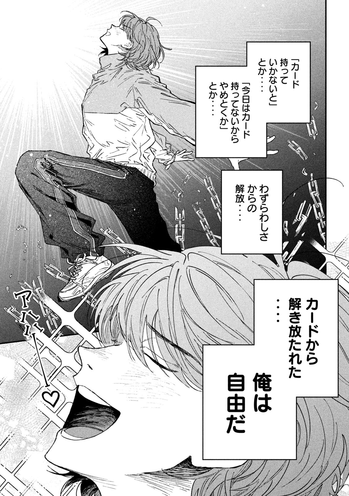 Zeikin de Katta Hon Chap 133 - Next Chap 134