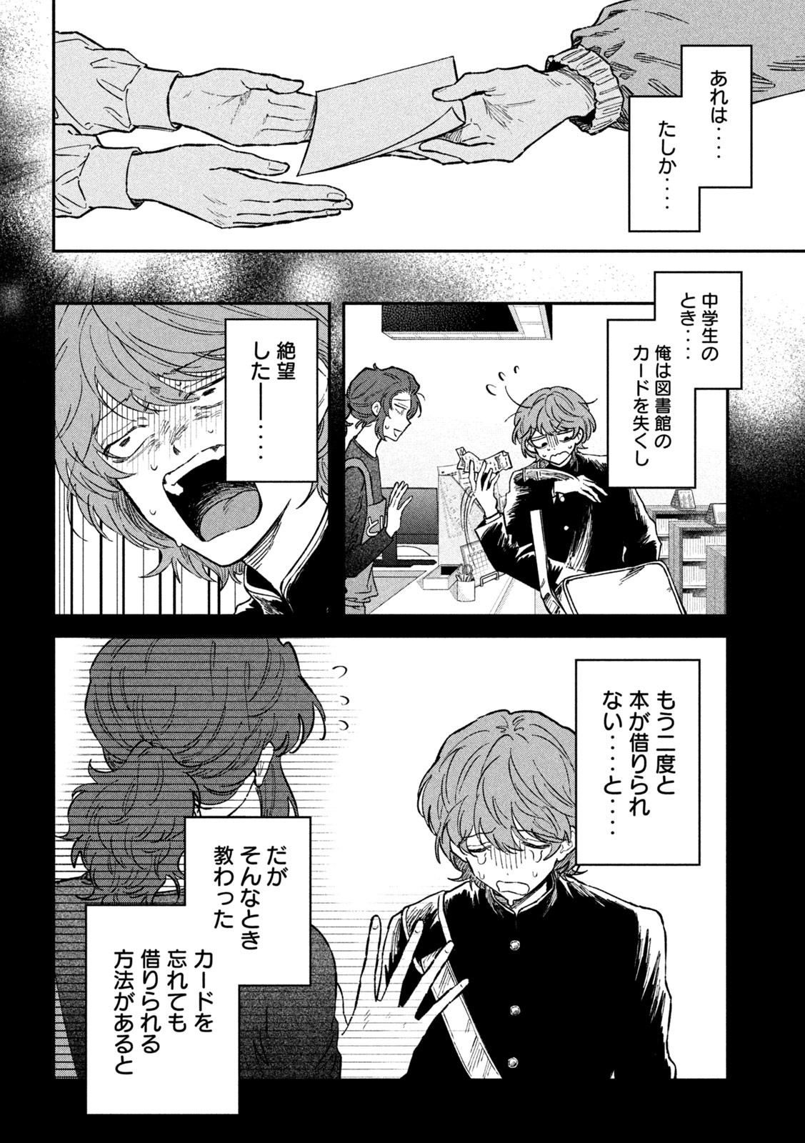 Zeikin de Katta Hon Chap 133 - Next Chap 134