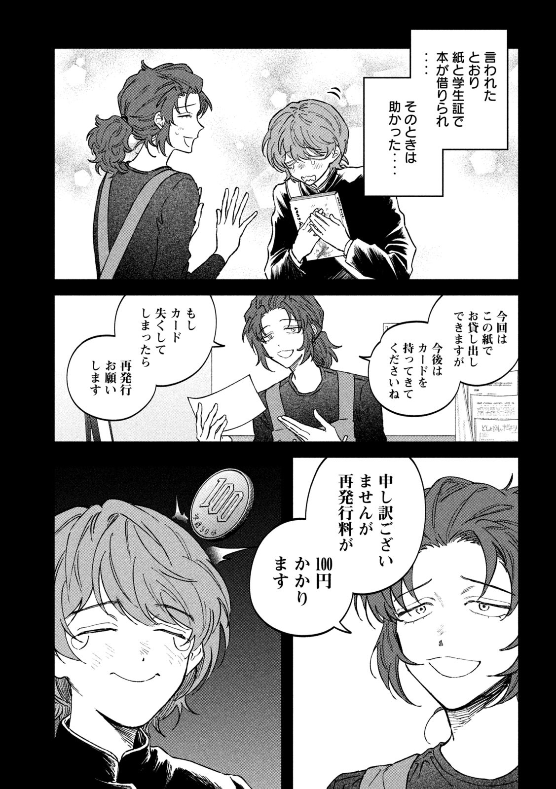 Zeikin de Katta Hon Chap 133 - Next Chap 134